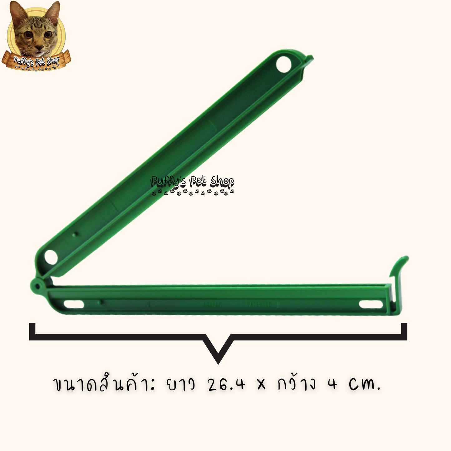 Puffy's Pet Shop | Pet food bag lock clip คลิปล็อคปากถุงอาหารสัตว์เลี้ยง ขนาด 4 × 26.4 ซม