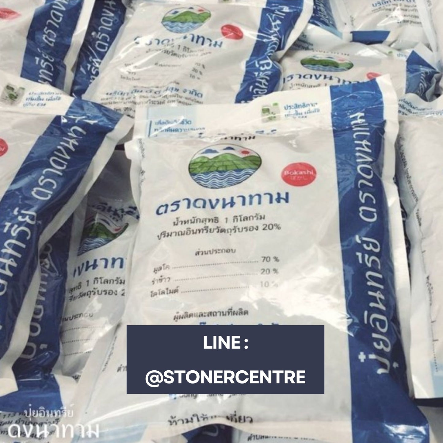 ปุ๋ยโบกาฉิสารปรับปรุงดิน ดงนาทาม ขนาด 50 กก (ออแกนิค 100%) สูตรบำรุงดอก สไตล์โบกาฉิ