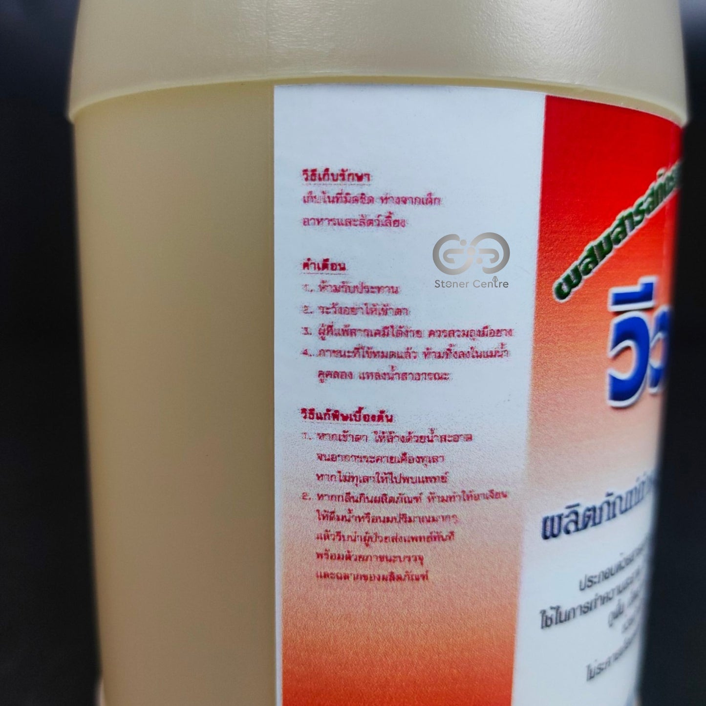 ผลิตภัณฑ์น้ำยาซักล้างอเนกประสงค์ ชีวภาพ สูตรสมุนไพร ขนาด 1 ลิตร