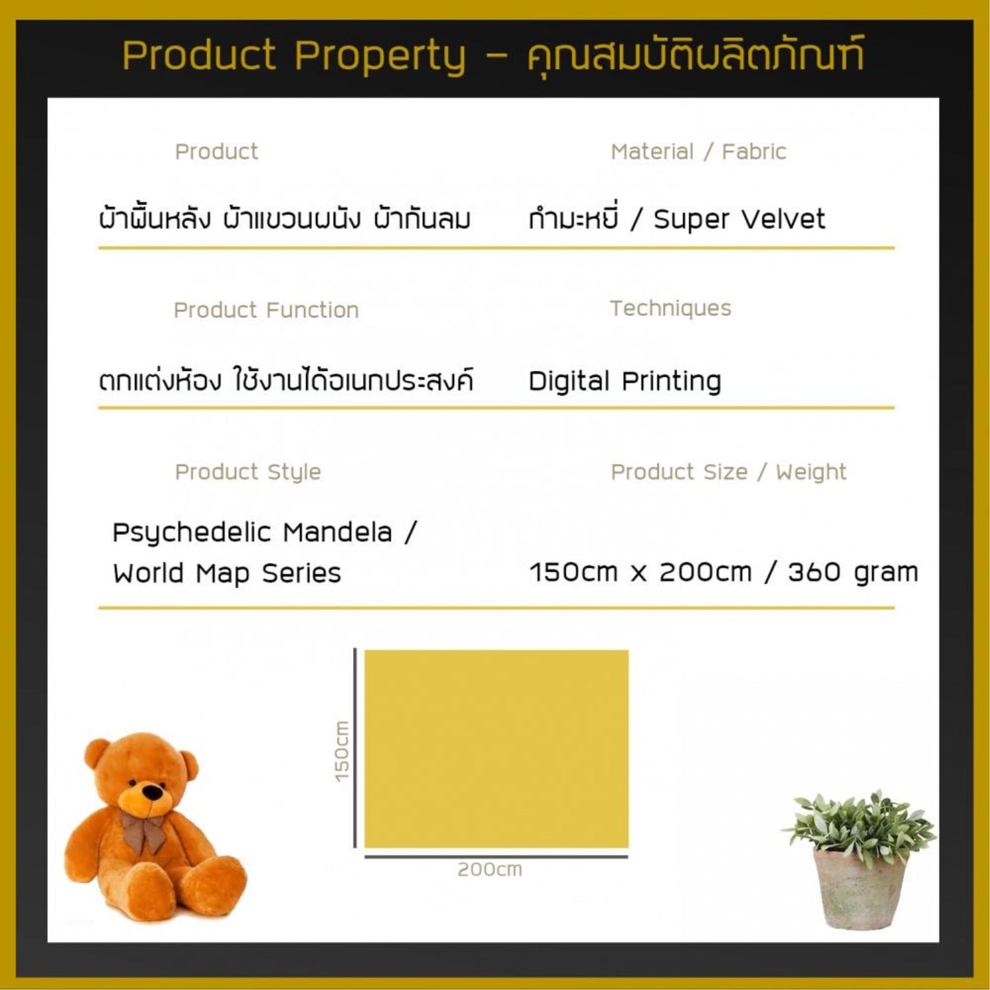 VELVET ROOM DECOR BACKDROP SIZE 150 X 200 CM