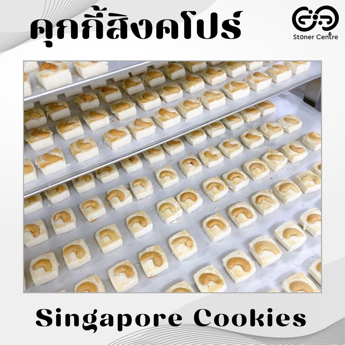 Singapore Cookies 🍪"Brownie Almond Flavor" Pangfuufuu | คุกกี้สิงคโปร์ "รสบราวนี่ อัลมอนด์" สูตรหวานน้อย ไม่มีน้ำตาล ไม่นม ไม่เนย ไม่มีไขมันทรานส์ เพื่อสุขภาพ