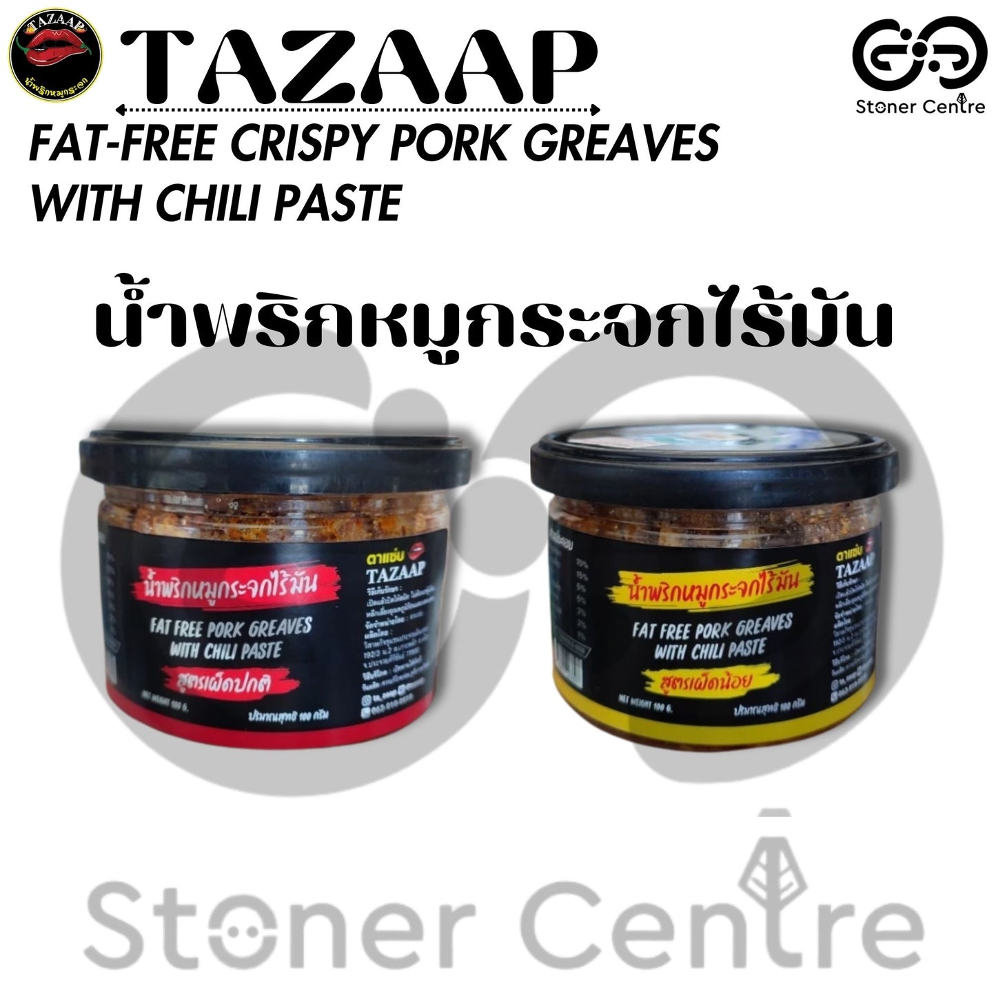 Tazaap Fat-Free Crispy Pork Chili Paste "Less Spicy Taste" 100gðķïļāļāđāļģāļāļĢāļīāļāļŦāļĄāļđāļāļĢāļ°āļāļāđāļĢāđāļĄāļąāļ āļāļēāđāļāđāļ "āļŠāļđāļāļĢāđāļāđāļāļāđāļāļĒ" 100 āļāļĢāļąāļĄ