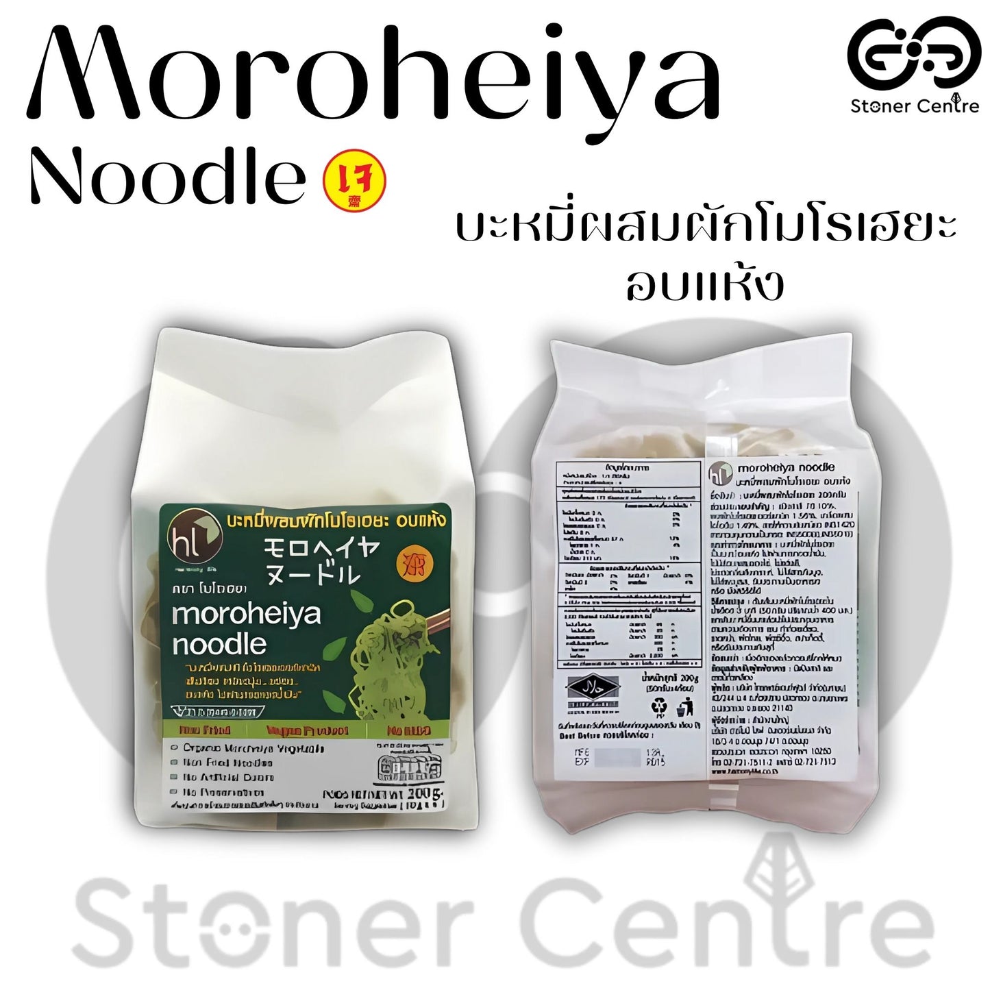 Moroheiya Vegetable Noodlesðą āļāļ°āļŦāļĄāļĩāđāļāļąāļāđāļāļ·āđāļāļŠāļļāļāļ āļēāļ āđāļŠāđāļāļāļēāļāđāļĒāļāļēāļŦāļēāļĢāļŠāļđāļ āļāļĢāļ°āļāļāļāļāļēāļŦāļēāļĢāđāļāđāļŦāļĨāļēāļĒāđāļĄāļāļđāļāļēāļĄāļāđāļāļāļāļēāļĢ