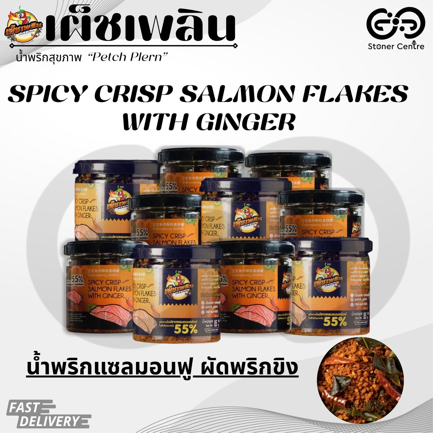 Petch Plern Crispy Salmon Stir-Fried With Chili And Ginger | น้ำพริกแซลมอนฟู ผัดพริกขิง น้ำพริกคลีน เผ็ชเพลิน