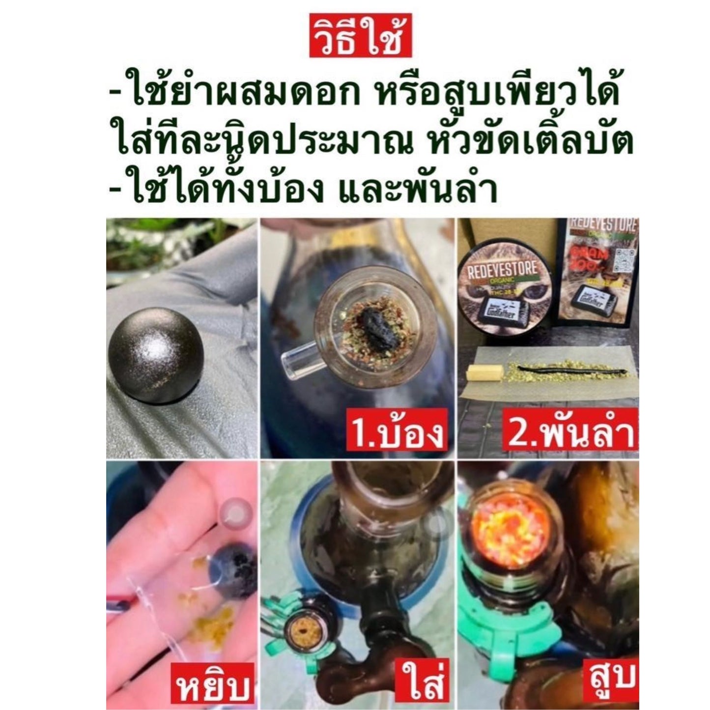 CANNABIS HASH BALL | CHARAS