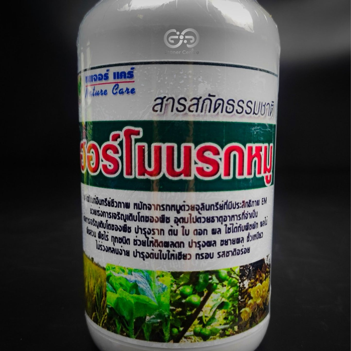สารสกัดธรรมชาติ ฮอร์โมน รกหมู 500cc (เร่งการเจริญเติบโต ป้องกันโรค เร่งการออกดอกของไม้ดอก)