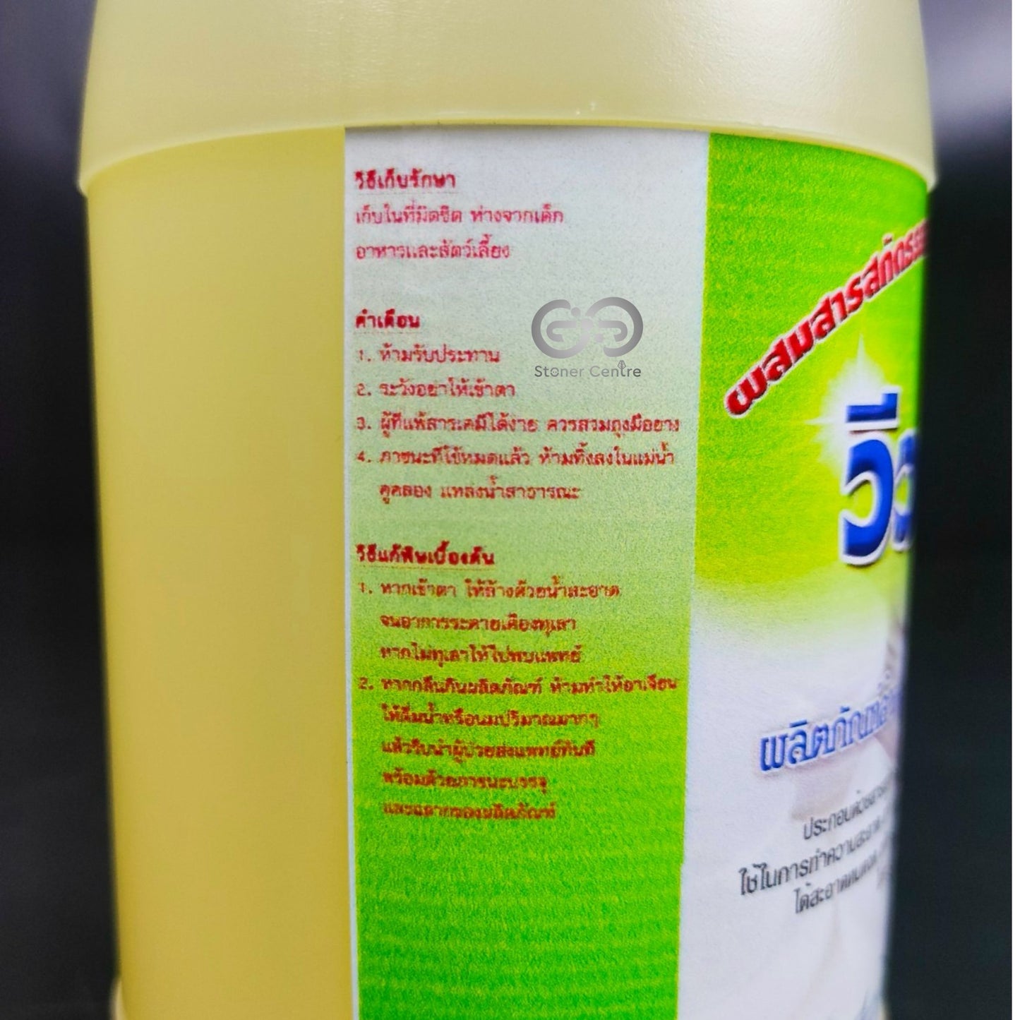 ผลิตภัณฑ์ล้างจานสูตรขจัดคราบมัน ขนาด 1 ลิตร