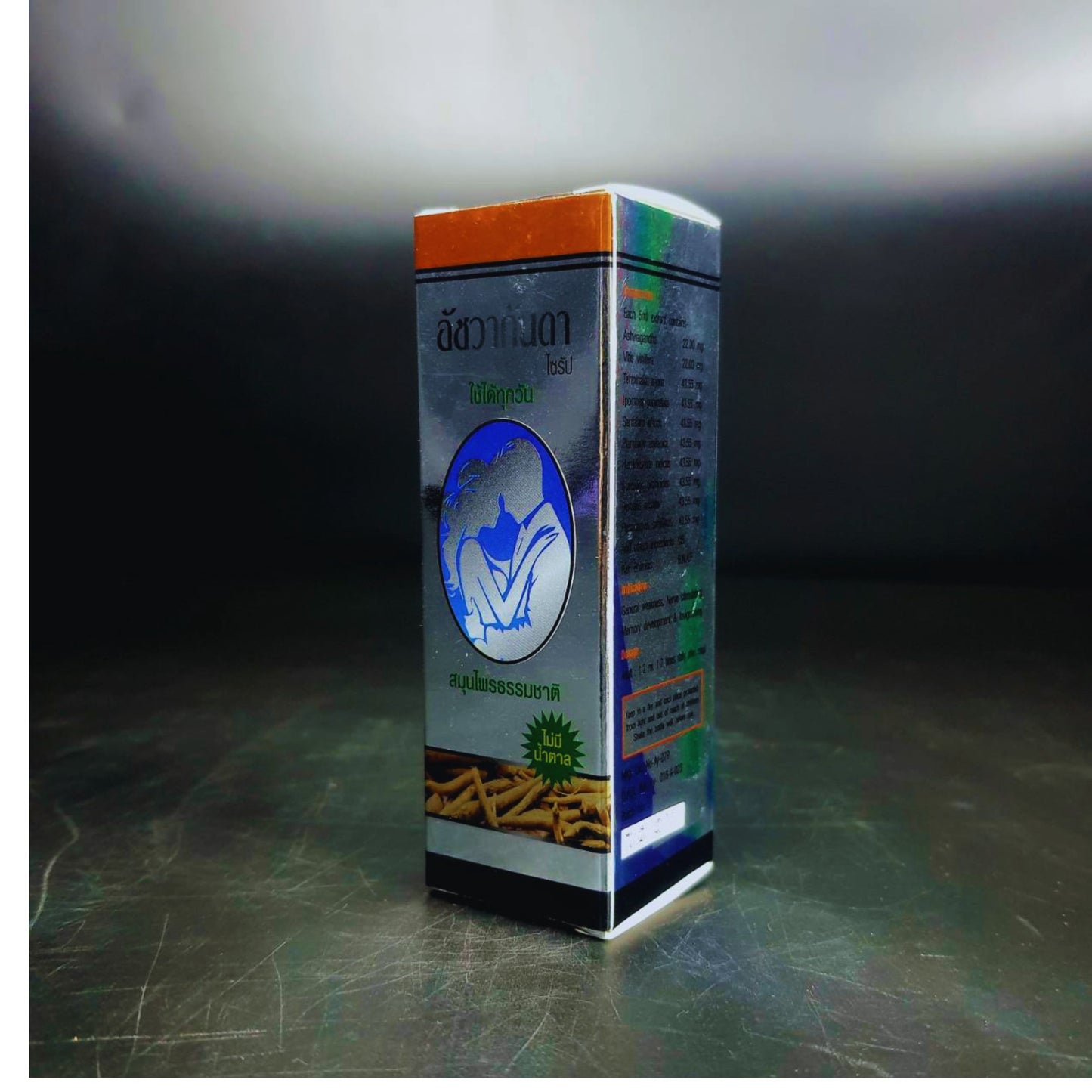 อัชวากันดา ไซรัป สมุนไพรธรรมชาติ ไม่มีน้ำตาล 30ml