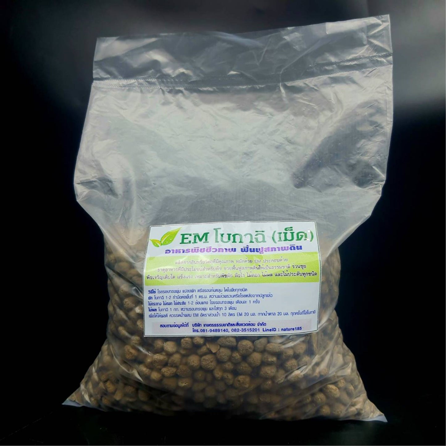 โบกาฉิ (สารปรับปรุงดิน) ดงนาทาม ขนาด 1 กิโลกรัม (อาหารพืชชีวภาพ ฟื้นฟูสภาพดิน)