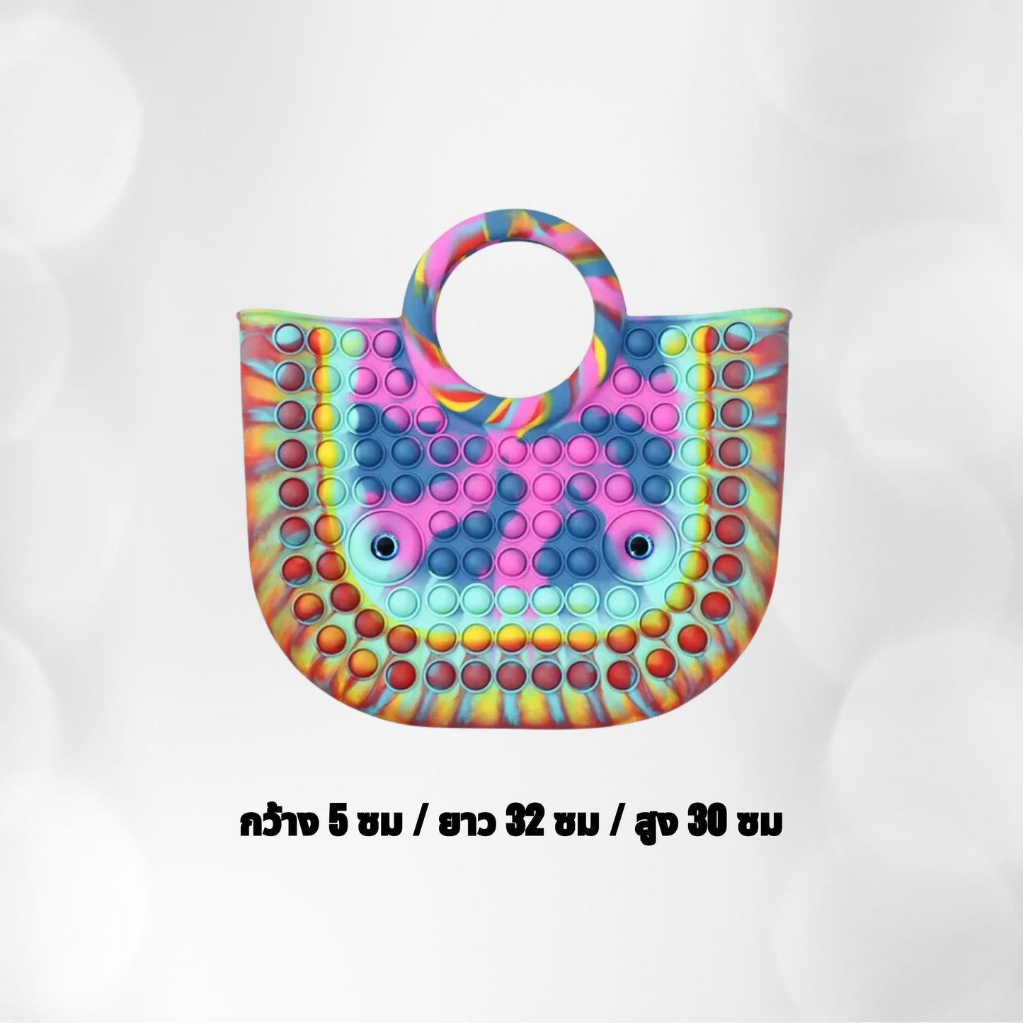 กระเป๋าใส่ของ มี 4 สี กระเป๋าถือ กระเป๋า Bubble ทำจาก Silicone Food Grade Educational Fidget Bag For reduce stress