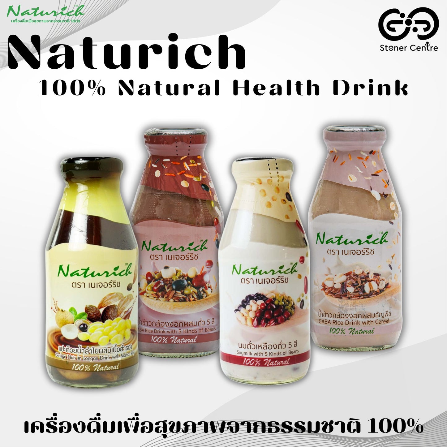 Naturich 100% Natural Health Drink 5-color Soybean Milk 280 ml. | เครื่องดื่มเพื่อสุขภาพจากธรรมชาติ 100% เนเจอร์ริช "รสนมถั่วเหลือถั่ว 5 สี" ขนาด 280 มล.