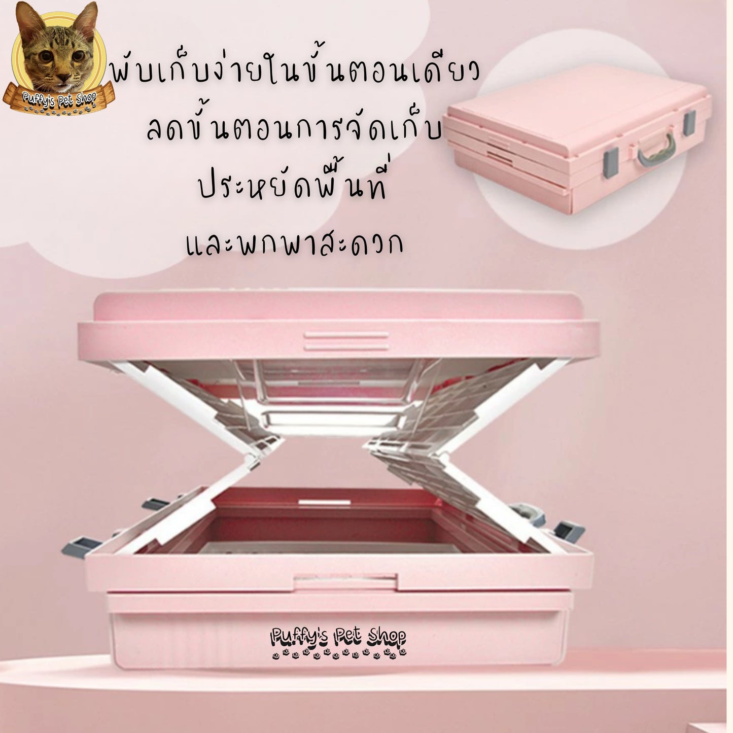 Puffy's Pet Shop | Foldable Cat Litter Box with Scoop set ห้องน้ำแมวแบบพับเก็บได้ พร้อมไม้ตักทรายในชุด ขนาดกาง 46.3 x 53.5 x 41.5 ซม