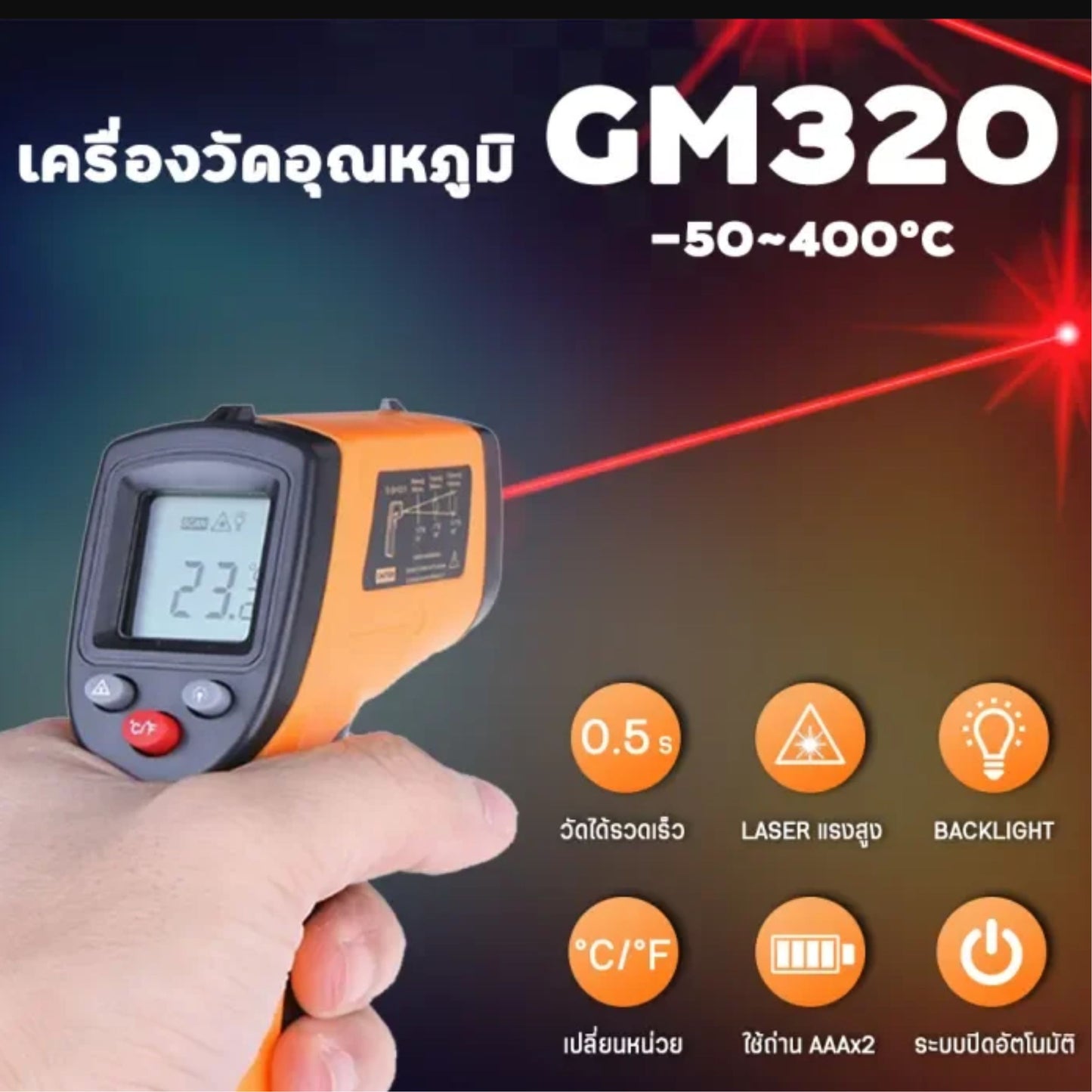 TOOL | GM320 INFRARED THERMOMETER