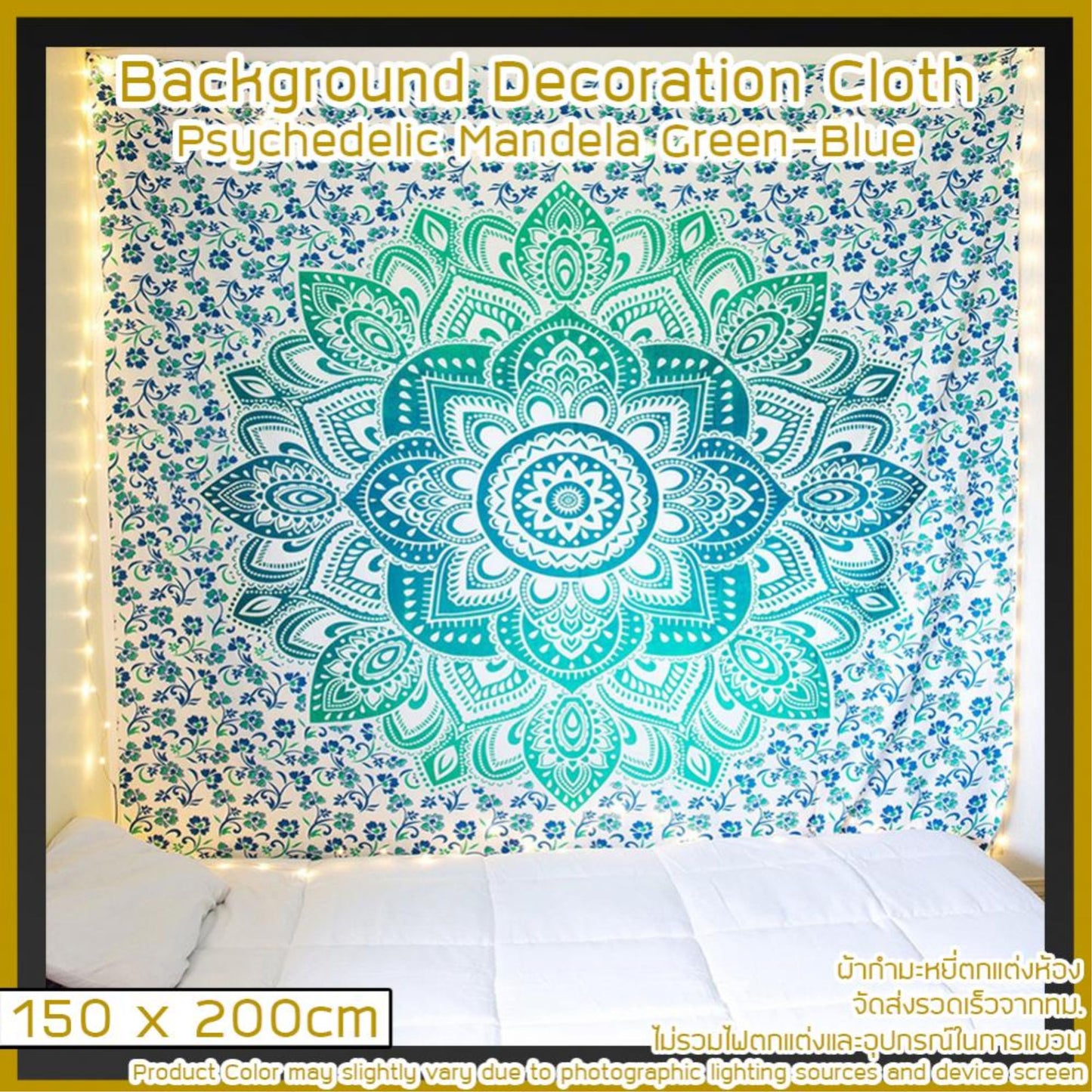 VELVET ROOM DECOR BACKDROP SIZE 150 X 200 CM