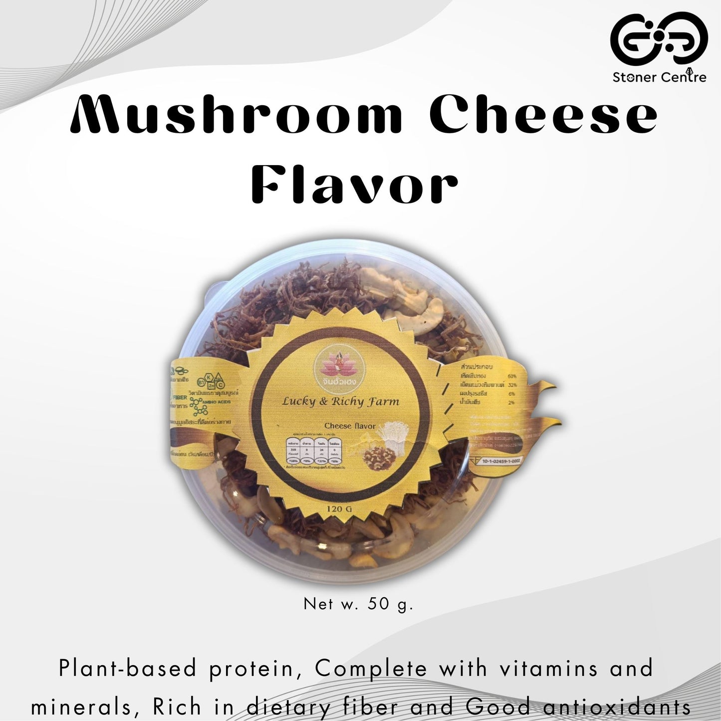 🍄 Seasoned Baked Mushrooms "Cheese flavor" 120 g. | เห็ดหยองอบปรุงรส "รสชีส" แบบกระปุก ขนาด 120 กรัม สามารถทานได้ทุกเพศทุกวัย อร่อยเพลินเกินห้ามใจได้ทุกเพศทุกวัย อร่อยเพลินเกินห้ามใจ