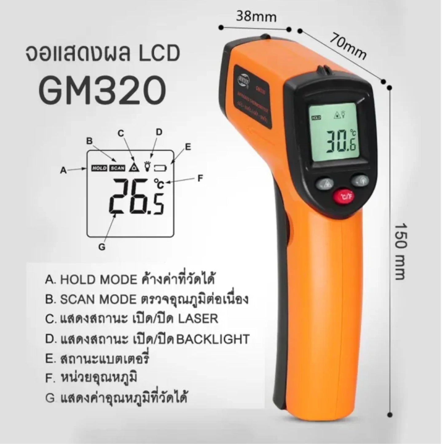 TOOL | GM320 INFRARED THERMOMETER