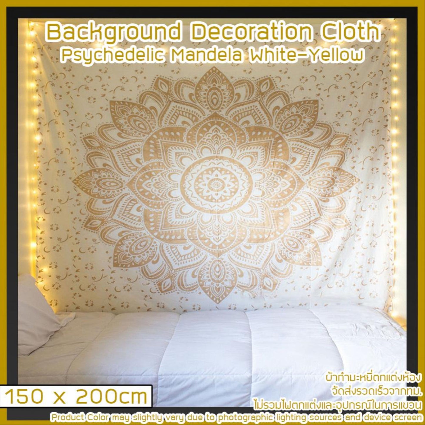 VELVET ROOM DECOR BACKDROP SIZE 150 X 200 CM