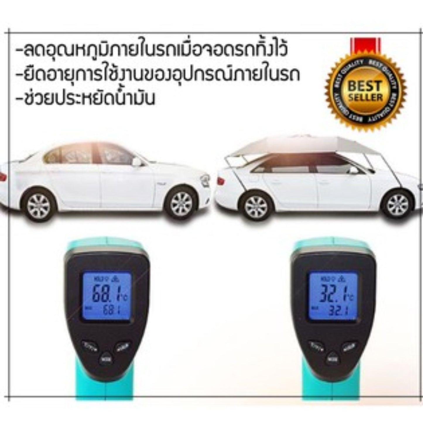 ร่มกันแดดรถยนต์ บังแดดรถยนต์ สำหรับรถ SUV และรถกระบะ รุ่น Manual (ขนาด 320x220cm) แถมร่มพกพา ขนาดครอบครัว