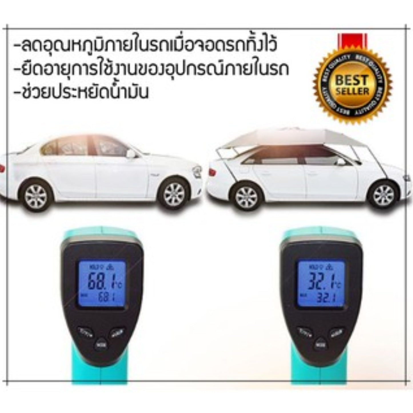 ร่มกันแดดรถยนต์ บังแดดรถยนต์ สำหรับรถ SUV และรถกระบะ รุ่น Manual (ขนาด 440x250cm)