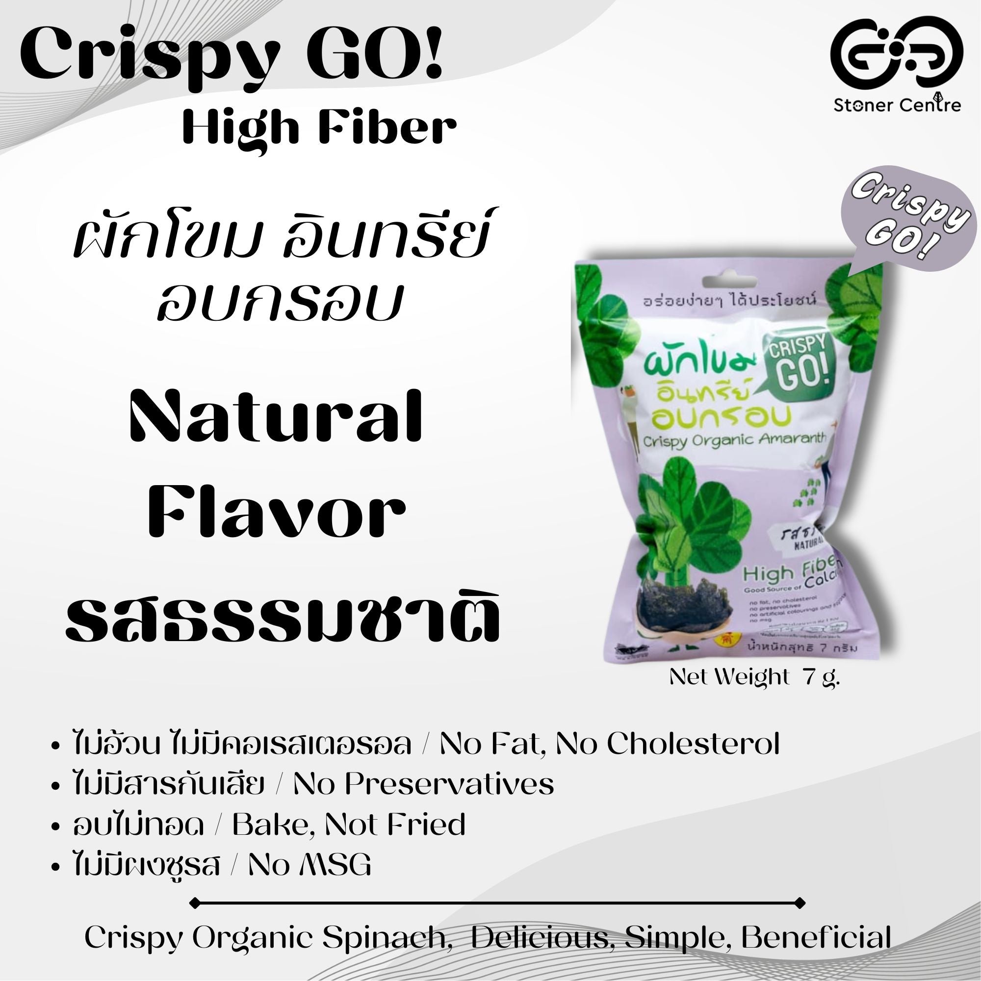 Crispy GO! Organic Baked Spinach Crisps Natural Flavor | ผักโขมอินทรีย ...