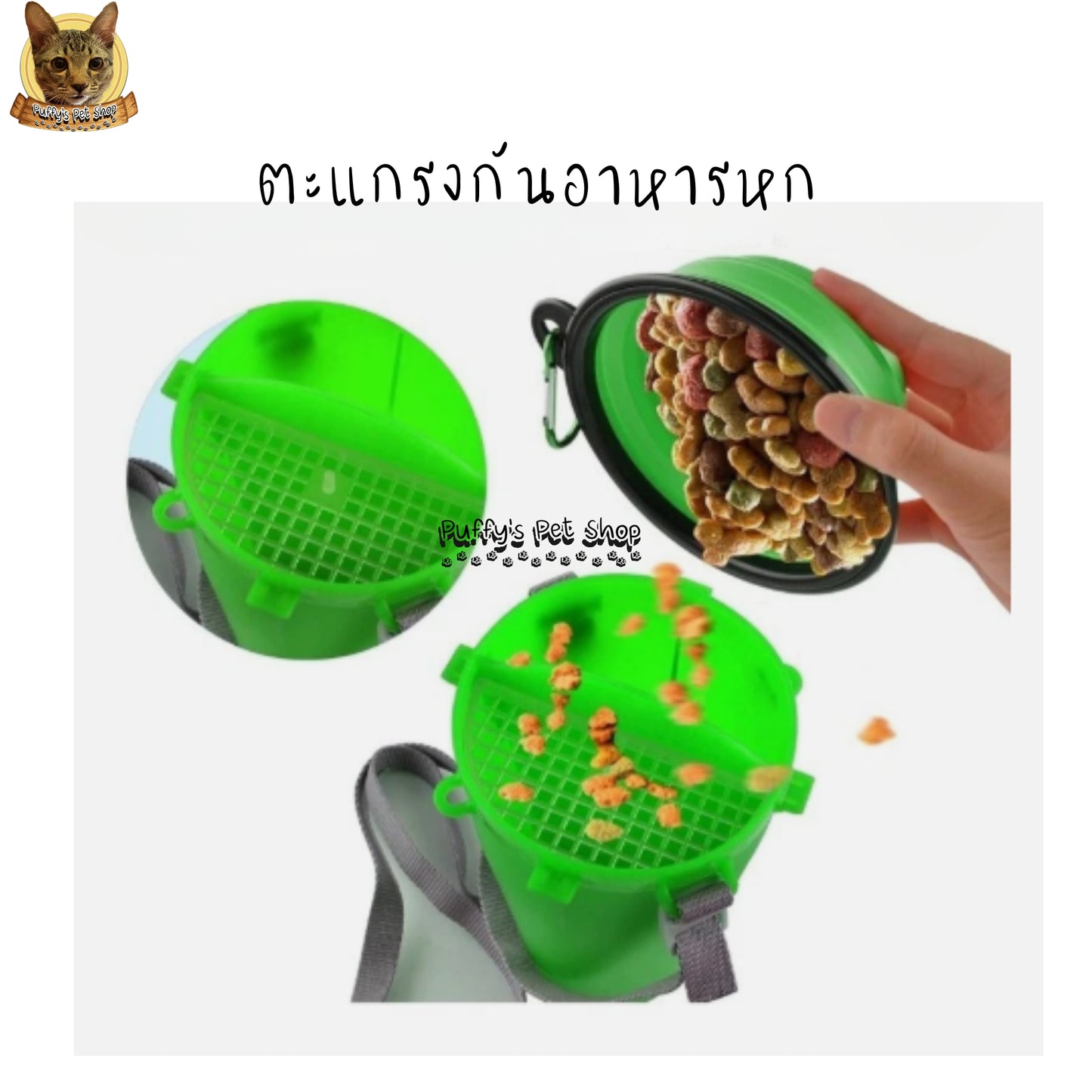 Puffy's Pet Shop | 2-in-1 Travel Bottle & Bowl for Pets เซ็ตขวดน้ำและอาหารสำหรับสัตว์เลี้ยง 2-in-1 พร้อมชามซิลิโคนพับได้ ความจุรวม 600 ml แบ่งเป็นช่องใส่น้ำ 350 ml และช่องใส่อาหาร 250 g