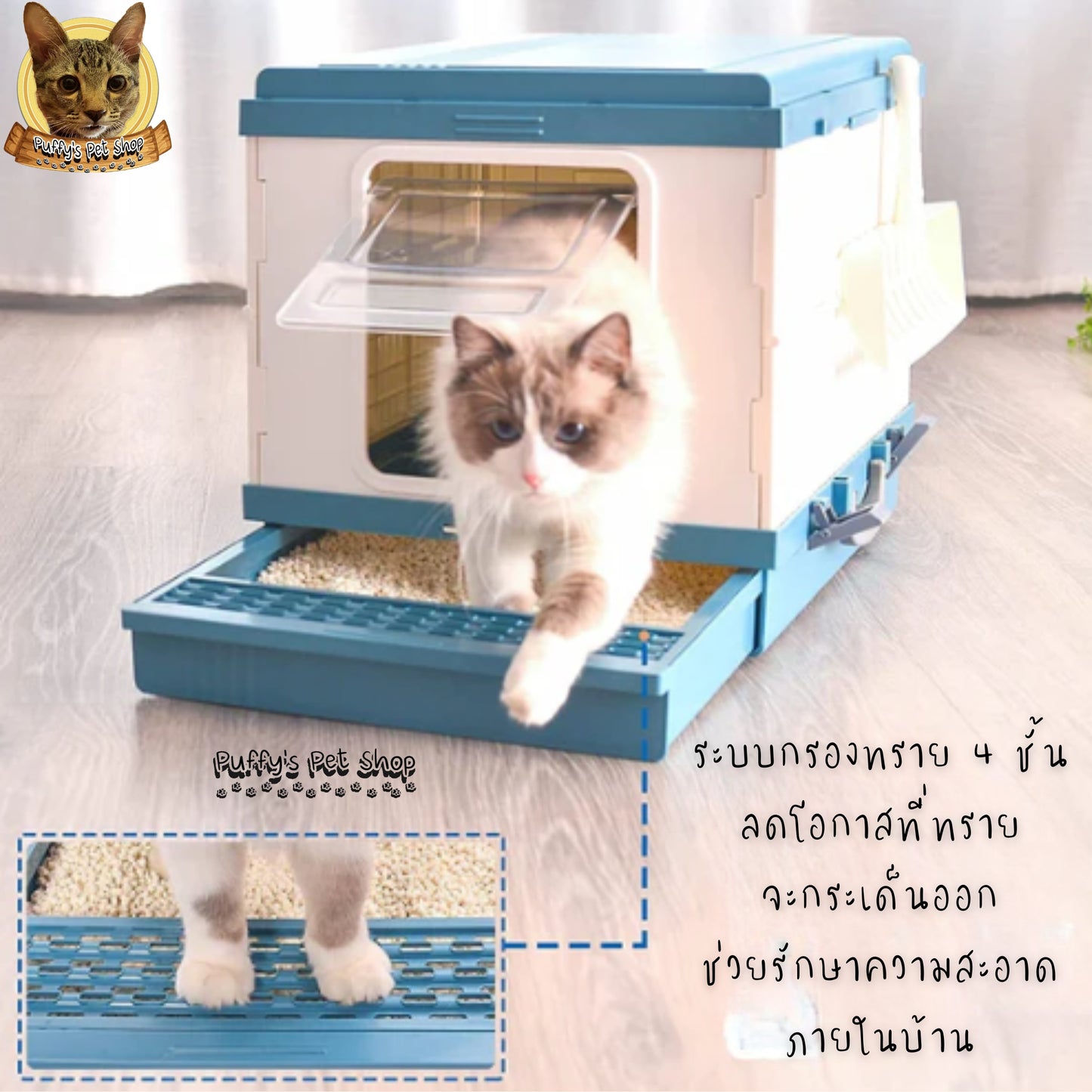 Puffy's Pet Shop | Foldable Cat Litter Box with Scoop set ห้องน้ำแมวแบบพับเก็บได้ พร้อมไม้ตักทรายในชุด ขนาดกาง 46.3 x 53.5 x 41.5 ซม