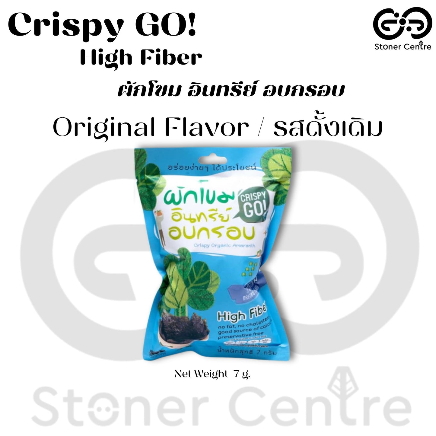 Crispy GO! Organic Baked Spinach Crisps Original Flavor | ผักโขมอินทรีย์อบกรอบ "รสดั้งเดิม" ทำจากผักโขมออร์แกนิกแท้จากธรรมชาติ