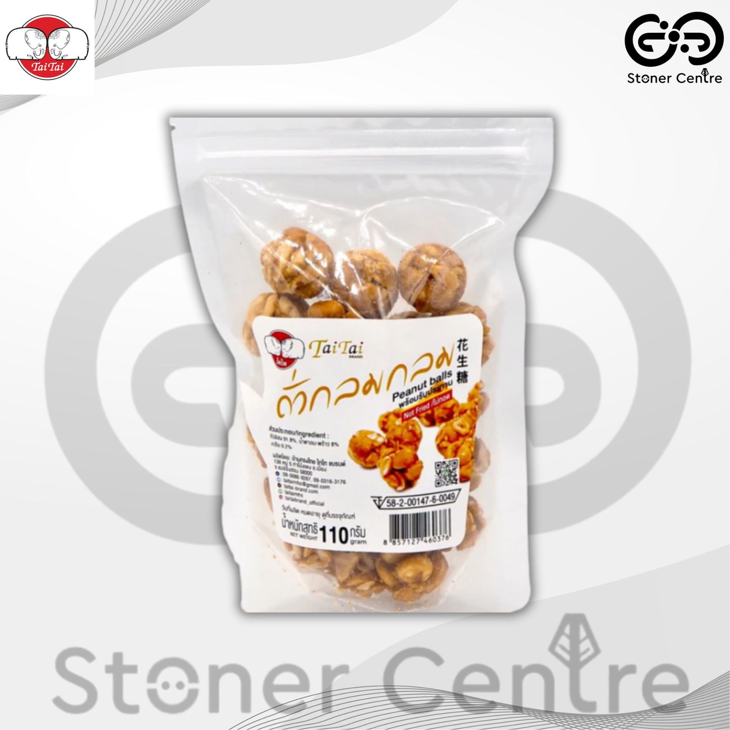 Tai Tai Specially Selected Beans "Peanut Ball" | ไทไท "ถั่วกลมกลม" ถั่วที่คัดสรรพิเศษ ของดีจากแม่ฮ่องสอน