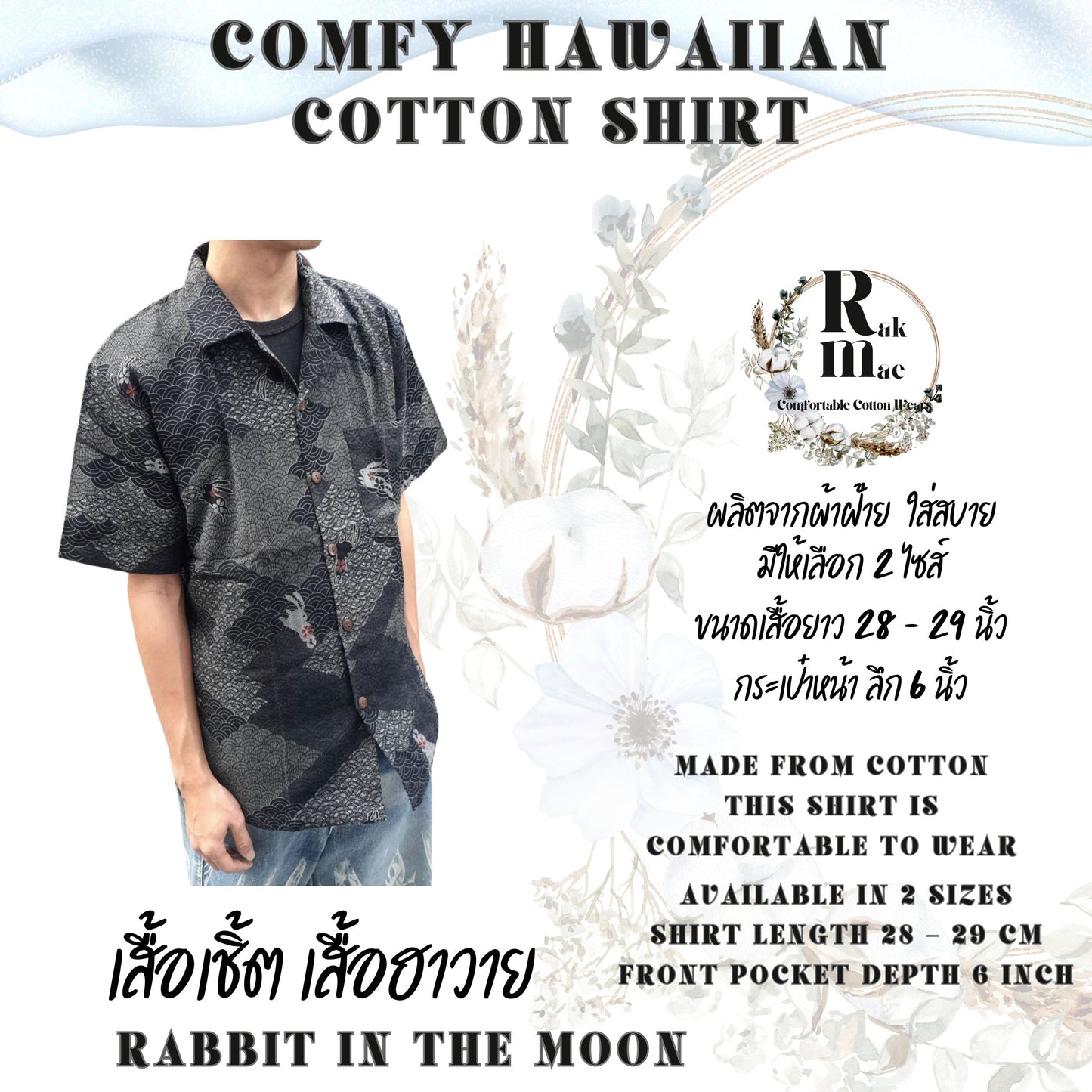 RAK MAE รักแม่ | COMFY HAWAIIAN COTTON SHIRT - RABBIT IN THE MOON