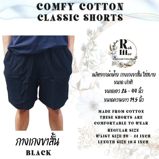 RAK MAE รักแม่ | COMFY COTTON CLASSIC SHORTS - BLACK (REGULAR SIZE)