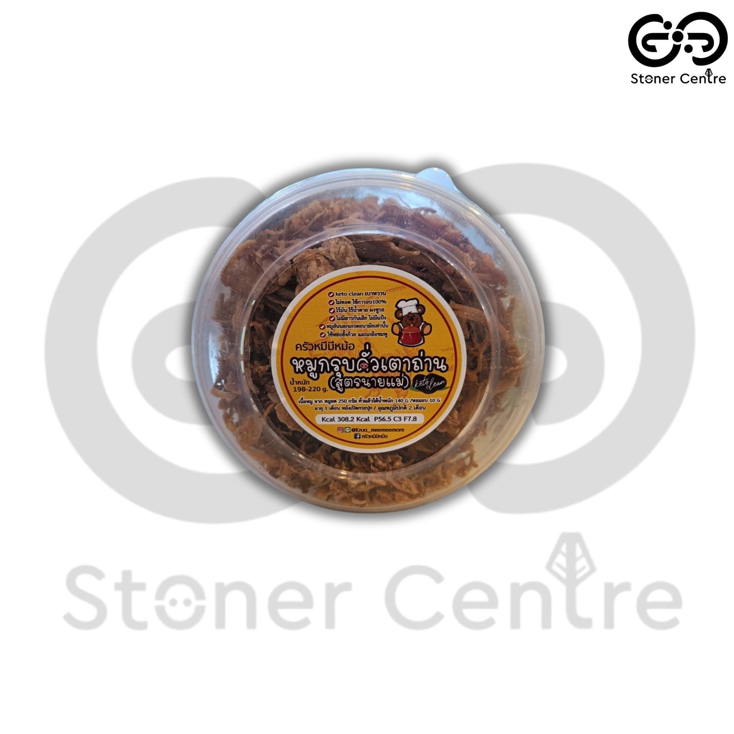 Crispy Pork Roasted | หมูกรุบคั่วเตาถ่าน (สูตรนายแม่)🧸 คลีน, คีโต ไร้น้ำตาล ครัวหมีมีหม้อ