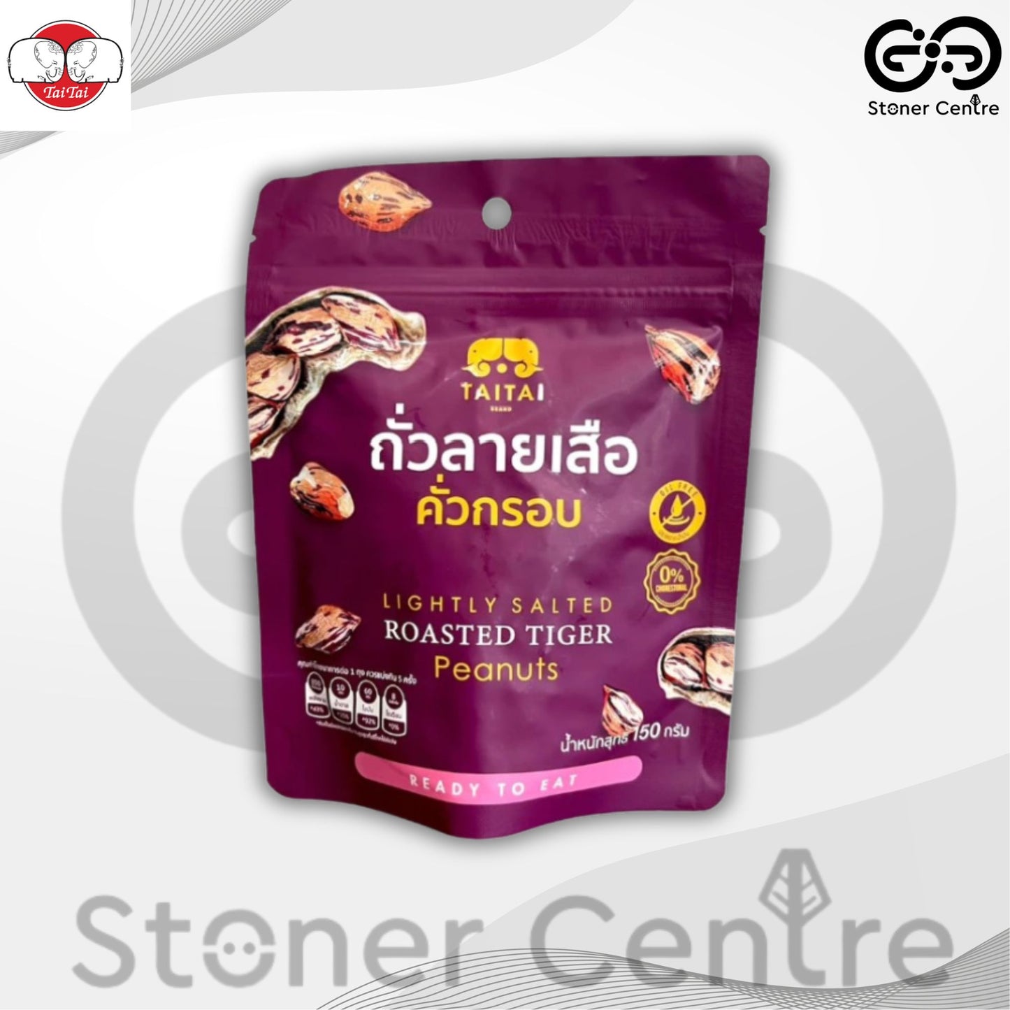 Tai Tai Specially Selected Beans "Lightly Salted Roasted Tiger Peanuts" | ไทไท "ถั่วลายเสือคั่วกรอบ" ถั่วที่คัดสรรพิเศษ ของดีจากแม่ฮ่องสอน