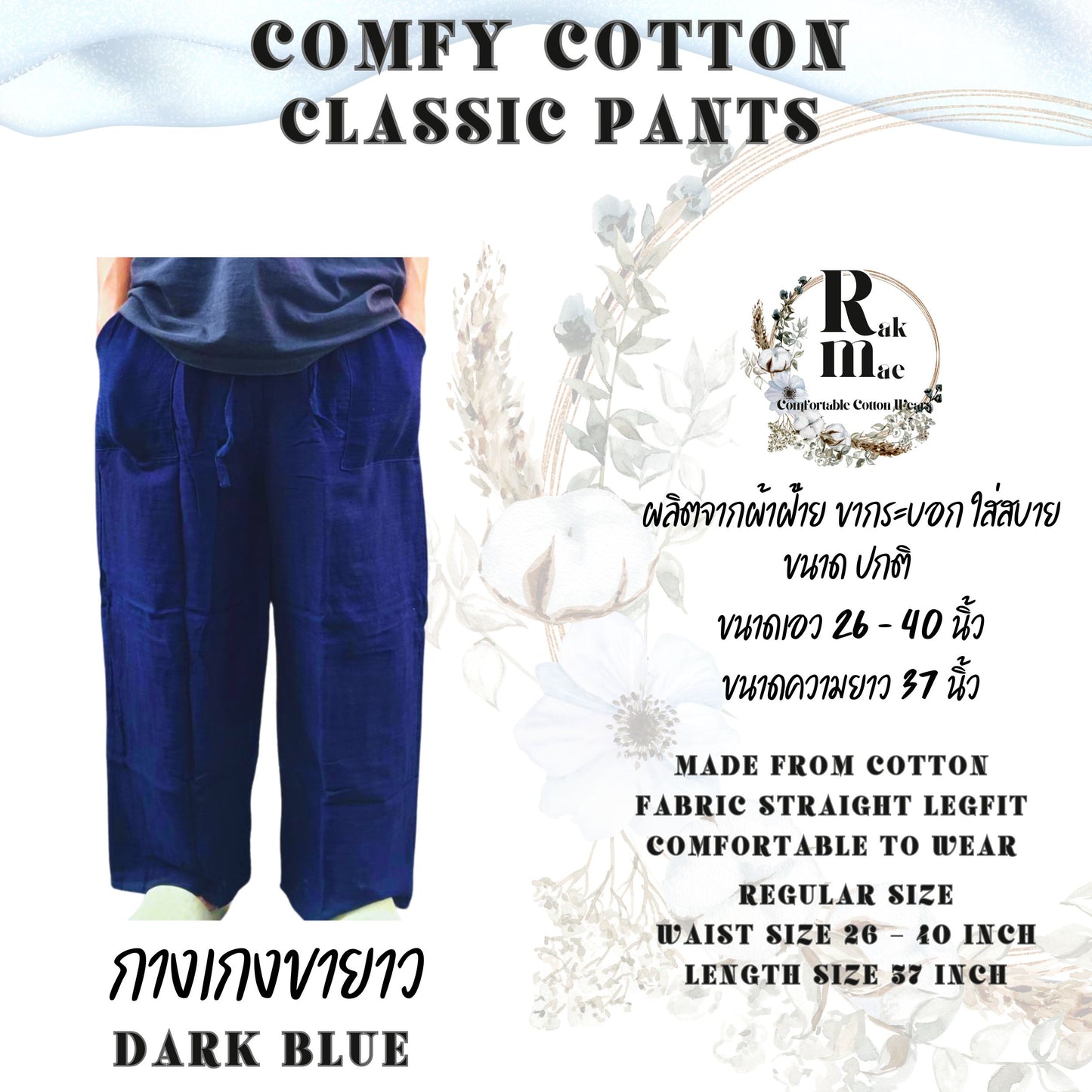RAK MAE รักแม่ | COMFY COTTON CLASSIC PANTS - DARK BLUE (REGULAR SIZE)