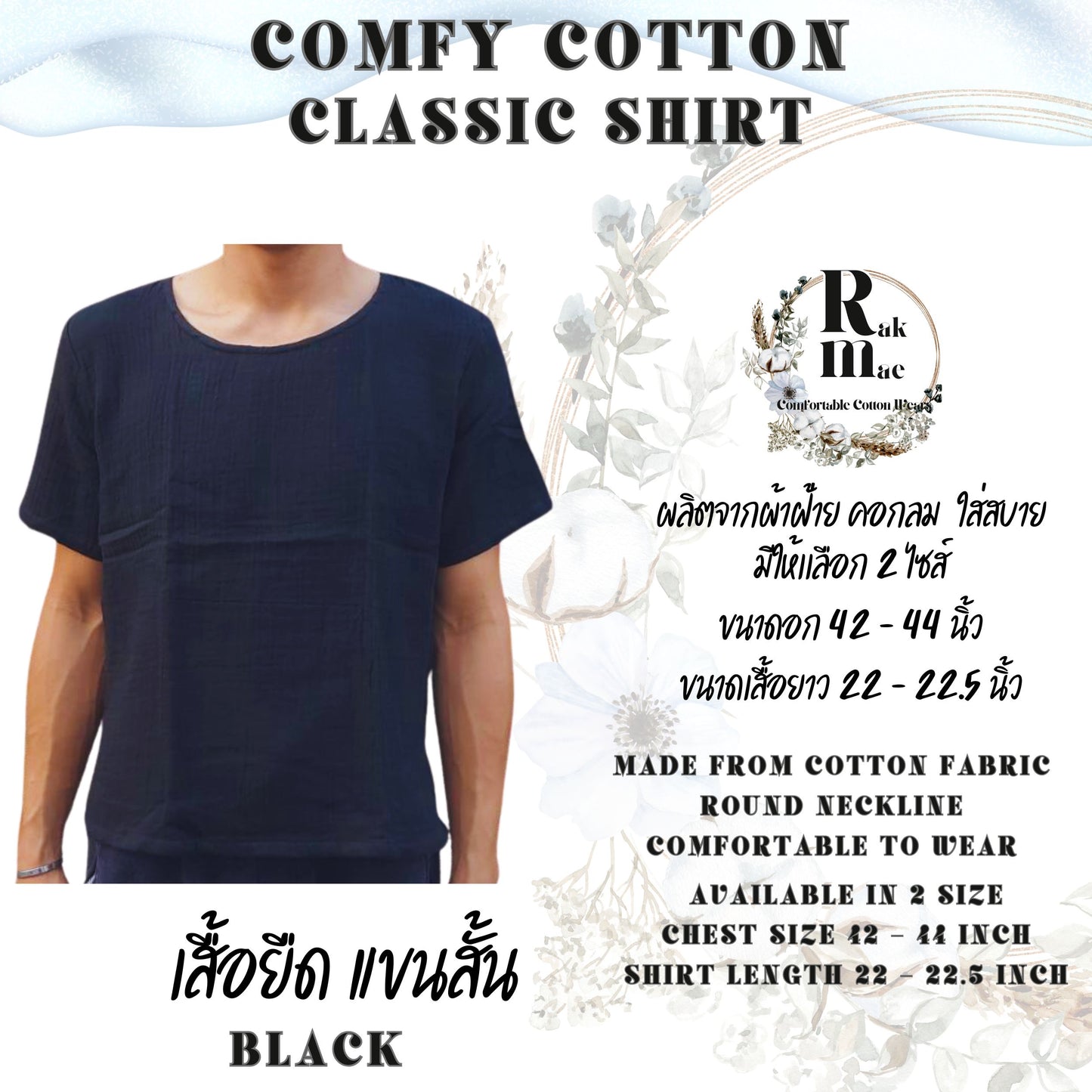 RAK MAE รักแม่ | COMFY COTTON CLASSIC SHIRT - BLACK