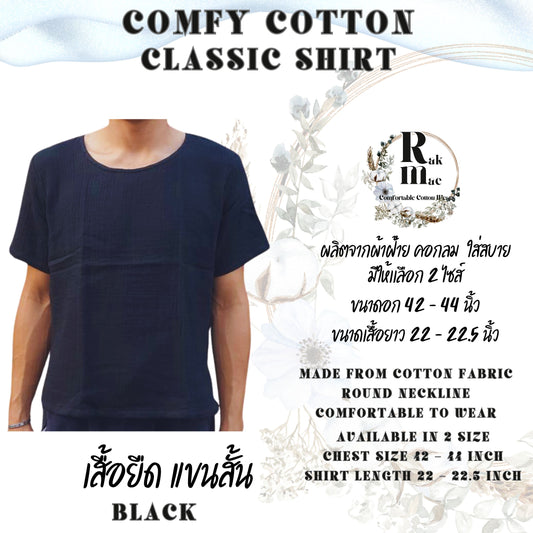 RAK MAE รักแม่ | COMFY COTTON CLASSIC SHIRT - BLACK
