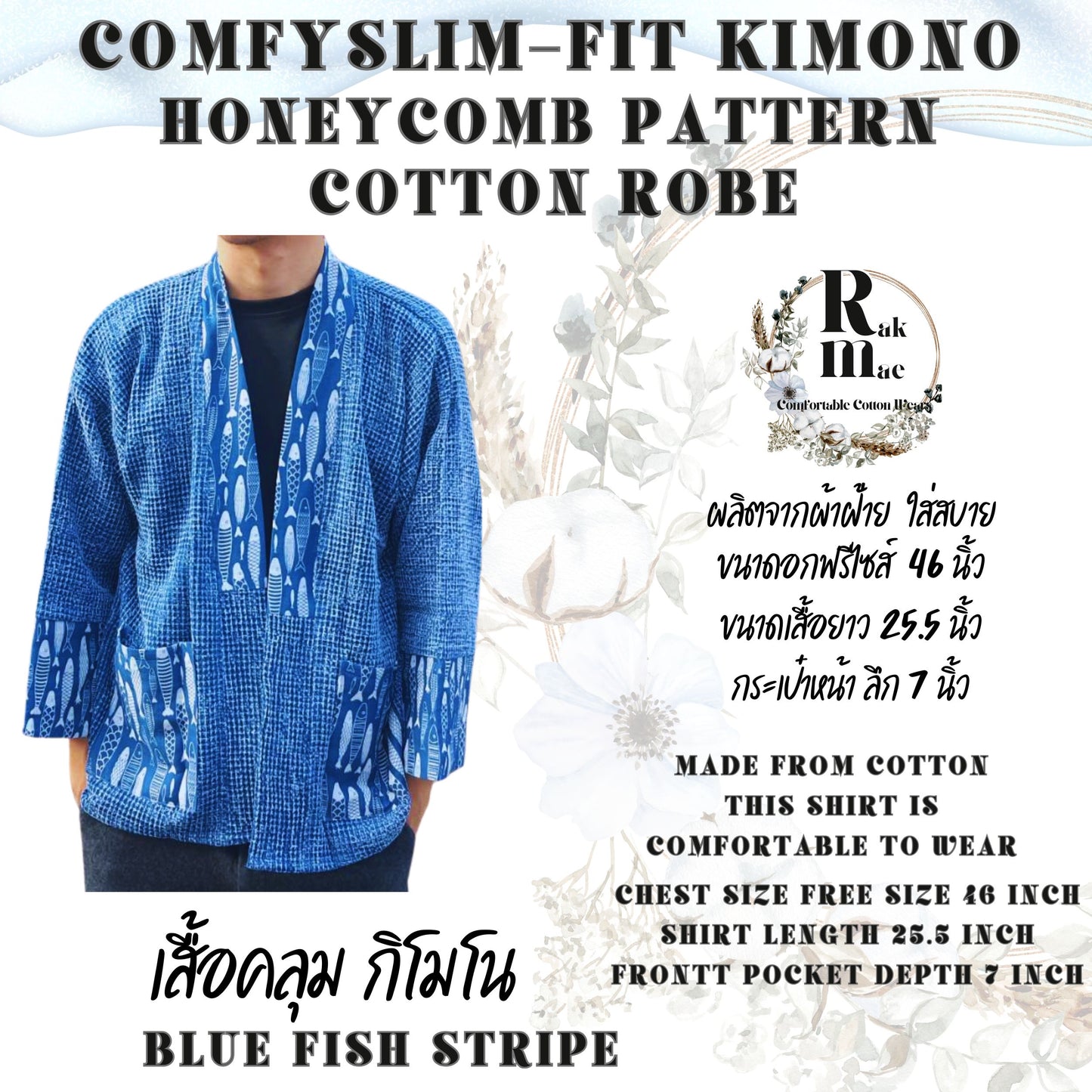 RAK MAE รักแม่ | COMFY SLIM - FIT KIMONO HONEYCOMB PATTERN COTTON ROBE - BLUE FISH STRIPE (FREESIZE)