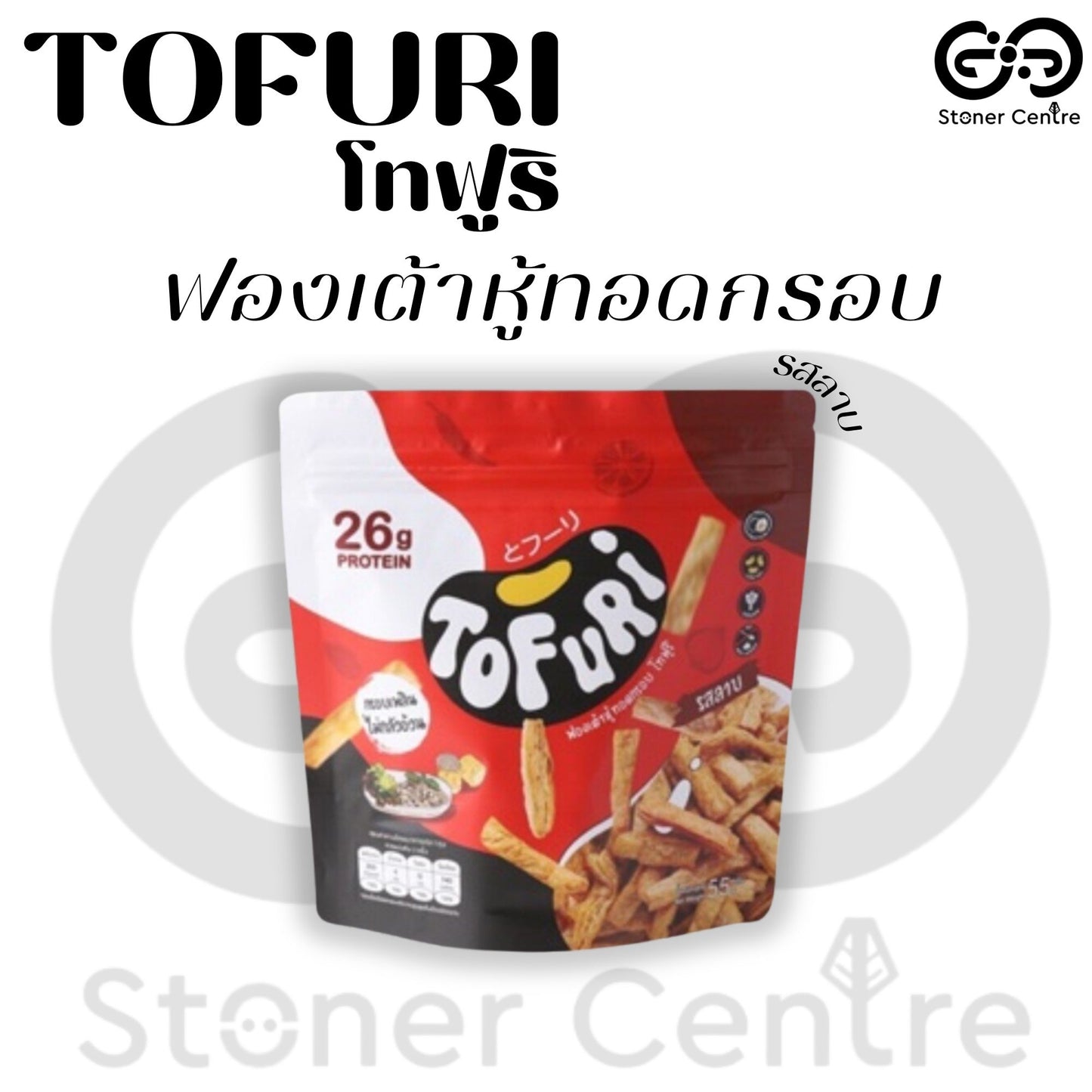 TOFURI Crispy Fried Tofu Puff Snacks I "รสลาบ" ขนมฟองเต้าหู้ทอดกรอบ  ❌ไม่ผสมแป้ง ❌ไม่มีน้ำตาล ❌ไม่มีผงชูรส