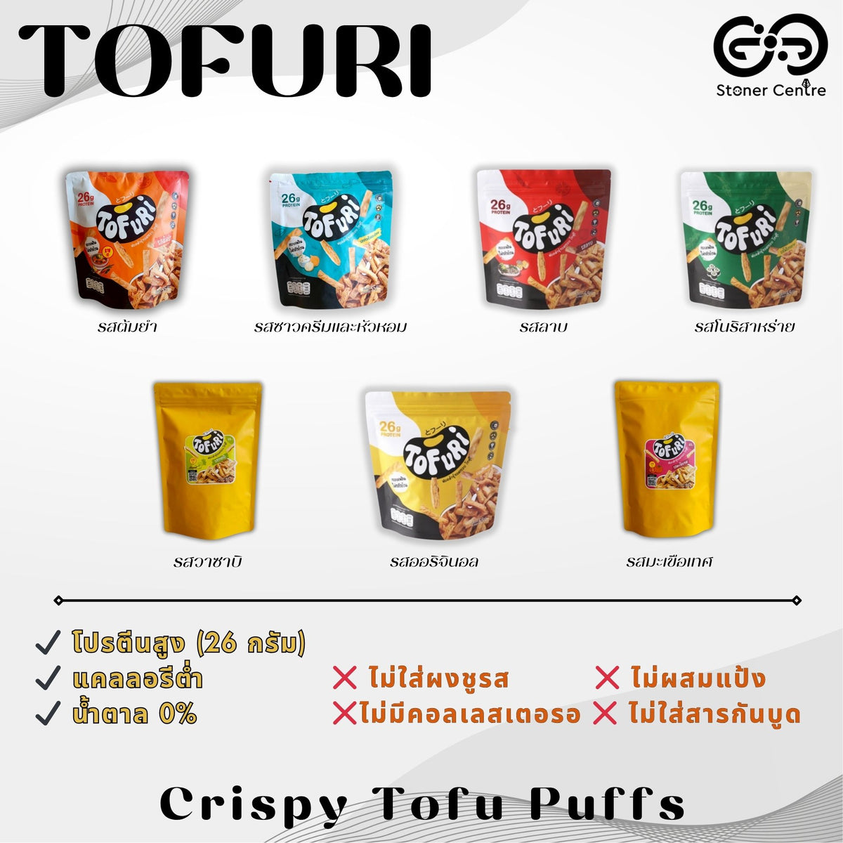 Tofi Puff TOFURI Crispy Fried Tofu Puff Snacks I