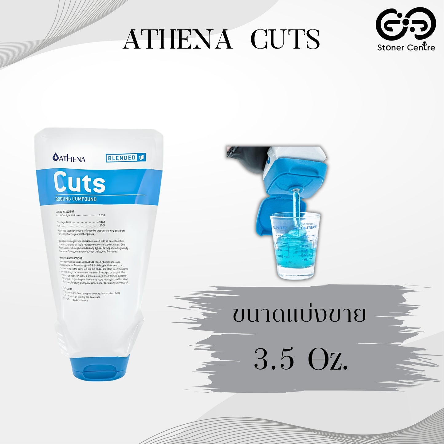 ATHENA CUTS 3.5 Oz.