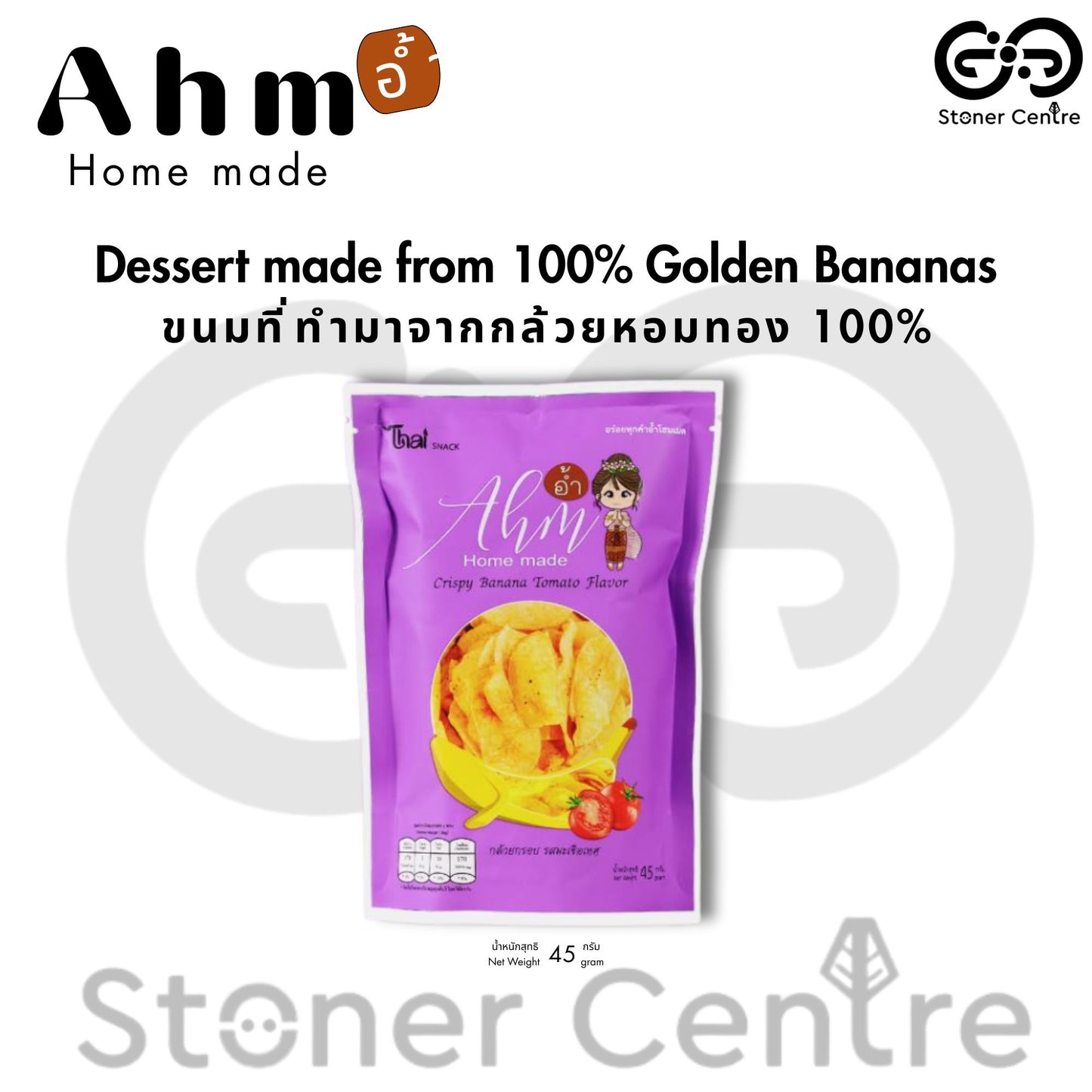 Ahm! Crispy Banana Tomato Flavor🍅 45g.| กล้วยหอมทอง100% อบกรอบ "รสมะเขือเทศ" ขนาด 45 กรัม