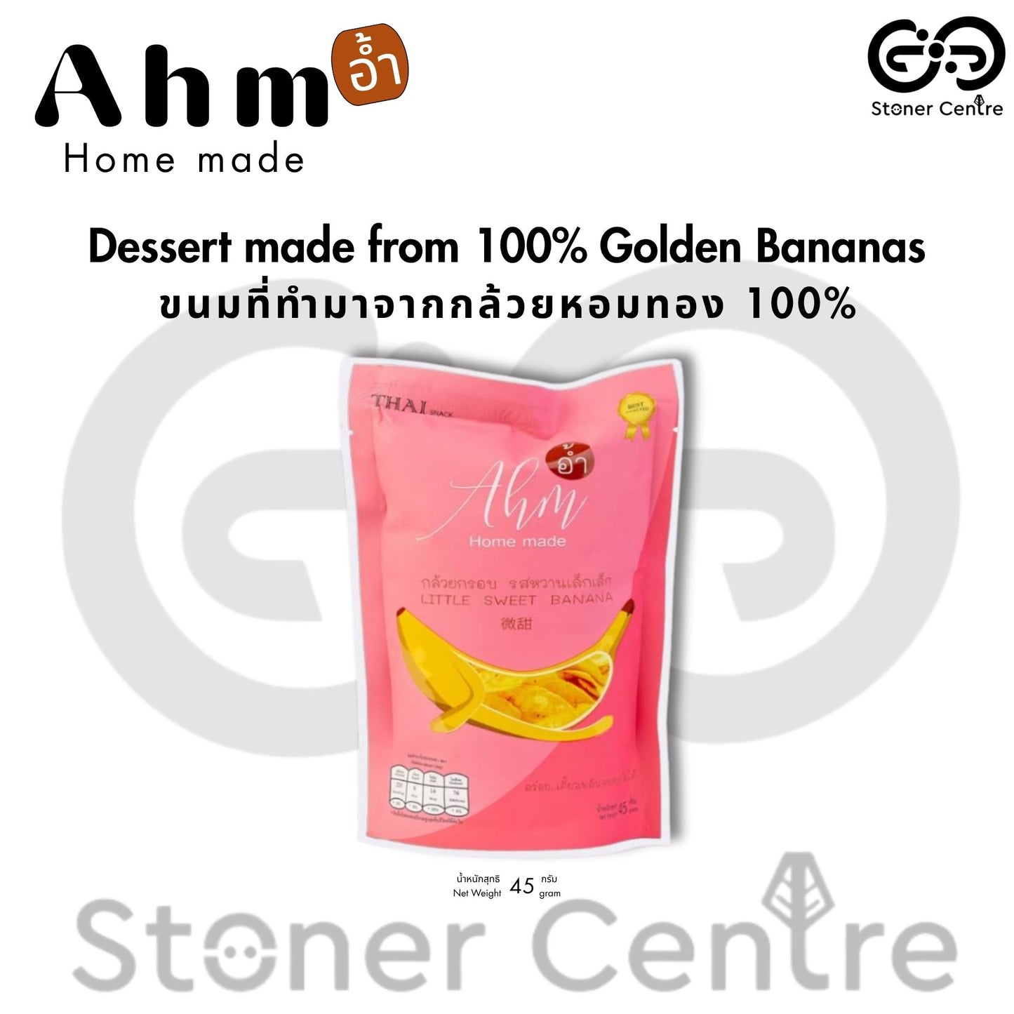 Ahm! Crispy Banana Little Sweet Banana🍌 45g.| กล้วยหอมทอง100% อบกรอบ "รสหวานเล็กเล็ก" ขนาด 45 กรัม