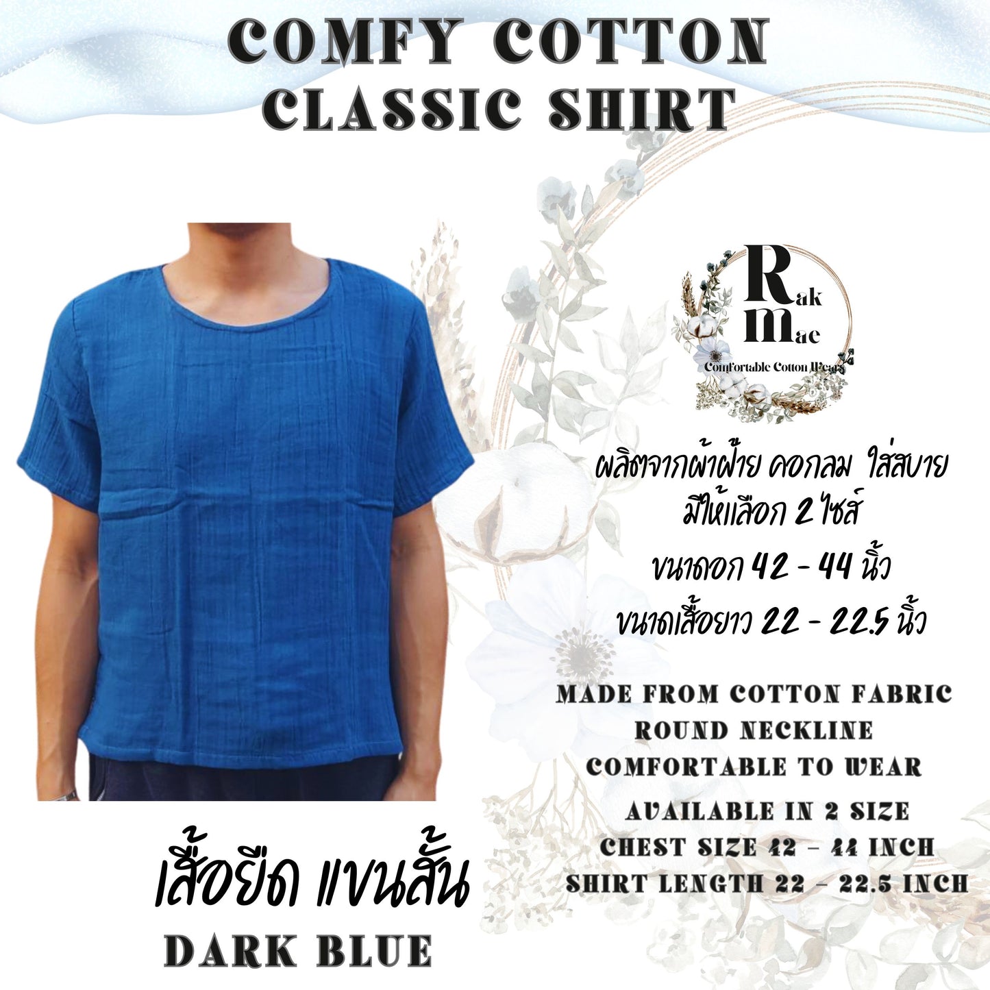 RAK MAE รักแม่ | COMFY COTTON CLASSIC SHIRT - DARK BLUE