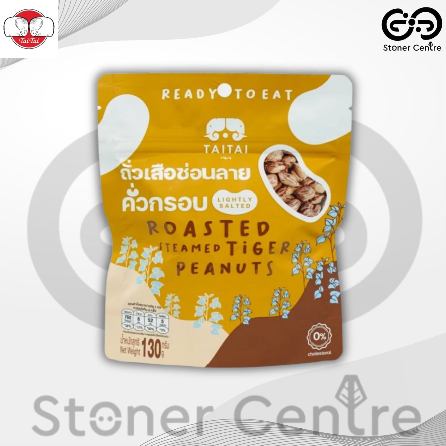 Tai Tai Specially Selected Beans "Roasted Steamed Tiger Peanuts" | ไทไท "ถั่วเสือซ่อนลายคั่วกรอบ" ถั่วที่คัดสรรพิเศษ ของดีจากแม่ฮ่องสอน