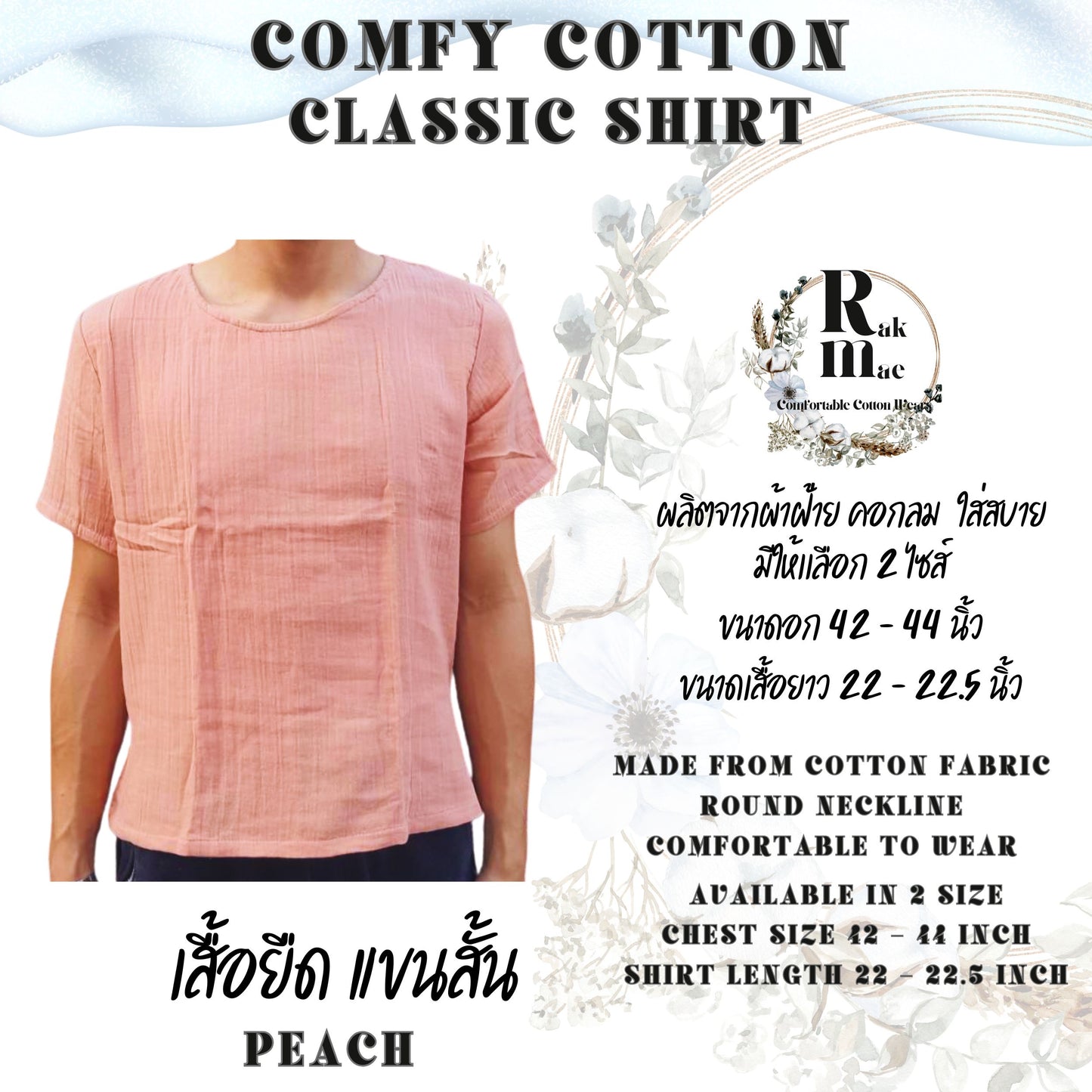 RAK MAE รักแม่ | COMFY COTTON CLASSIC SHIRT - PEACH