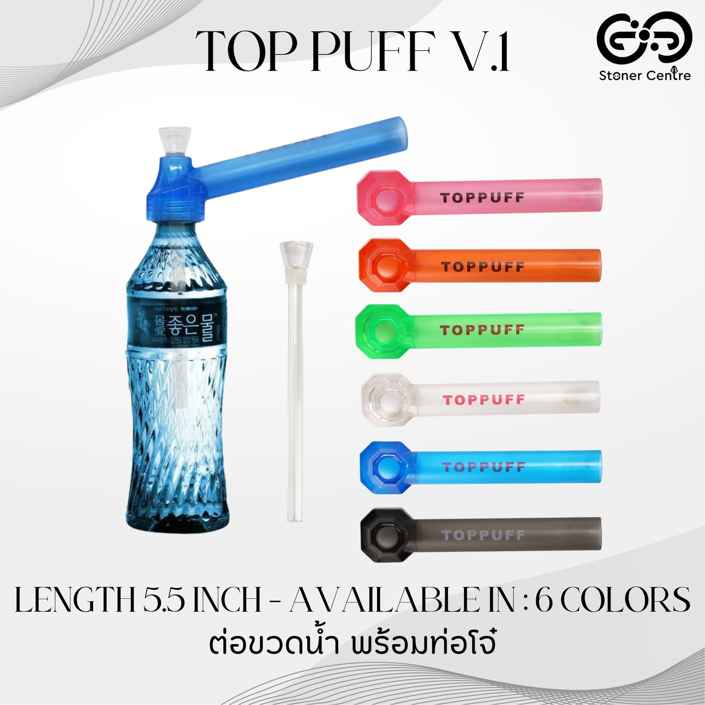 TOP PUFF V.1