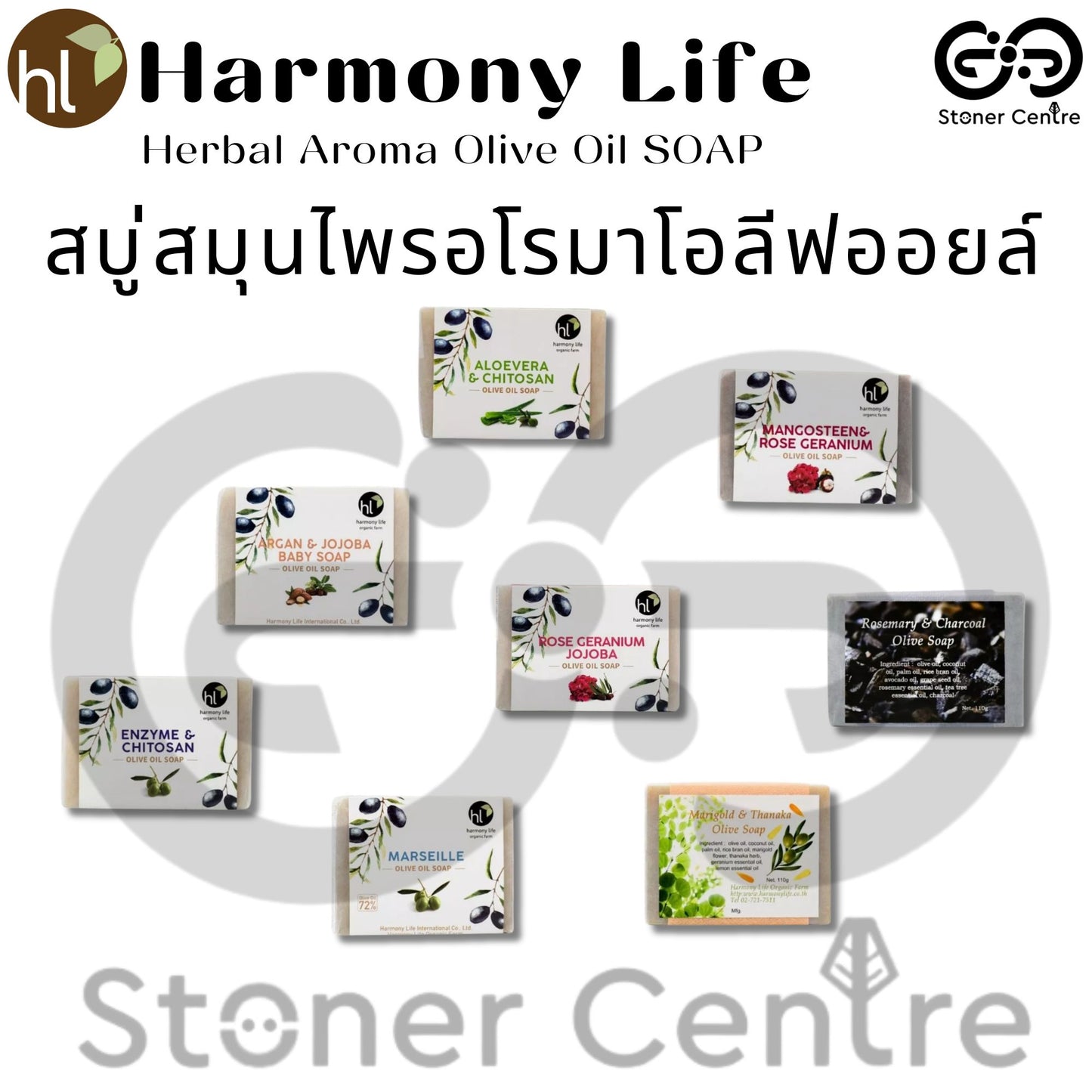 Harmony Life Handmade Aroma Olive Oil Soap "ALOEVERA & CHITOSAN" | สบู่โอลีฟออยล์โฮมเมค “อโลเวร่า ไคโตซาน” ฮาร์โมนี่ไลฟ์