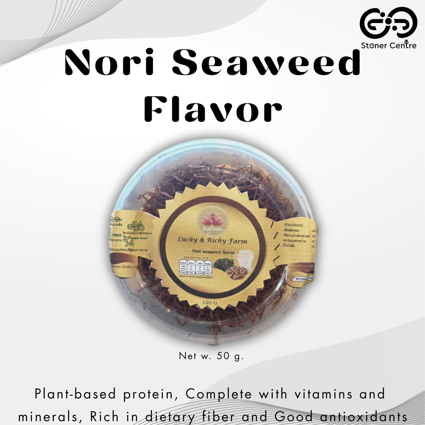 🍄 Seasoned Baked Mushrooms "Nori seaweed flavor" 120 g. | เห็ดหยองอบปรุงรส "รสโนริสาหร่าย" แบบกระปุก ขนาด 120 กรัม สามารถทานได้ทุกเพศทุกวัย อร่อยเพลินเกินห้ามใจ