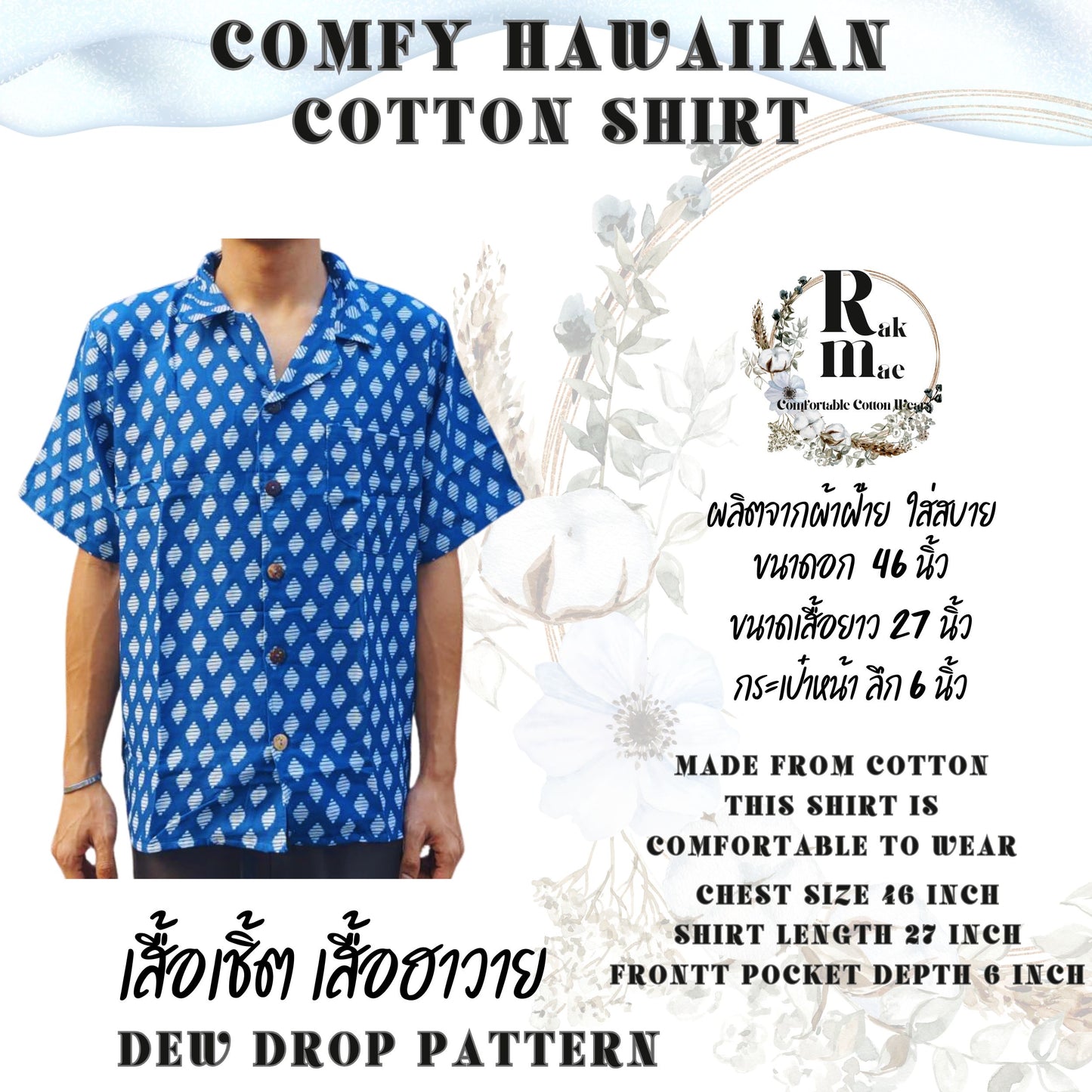 RAK MAE รักแม่ | COMFY HAWAIIAN COTTON SHIRT - DEW DROP PATTERN