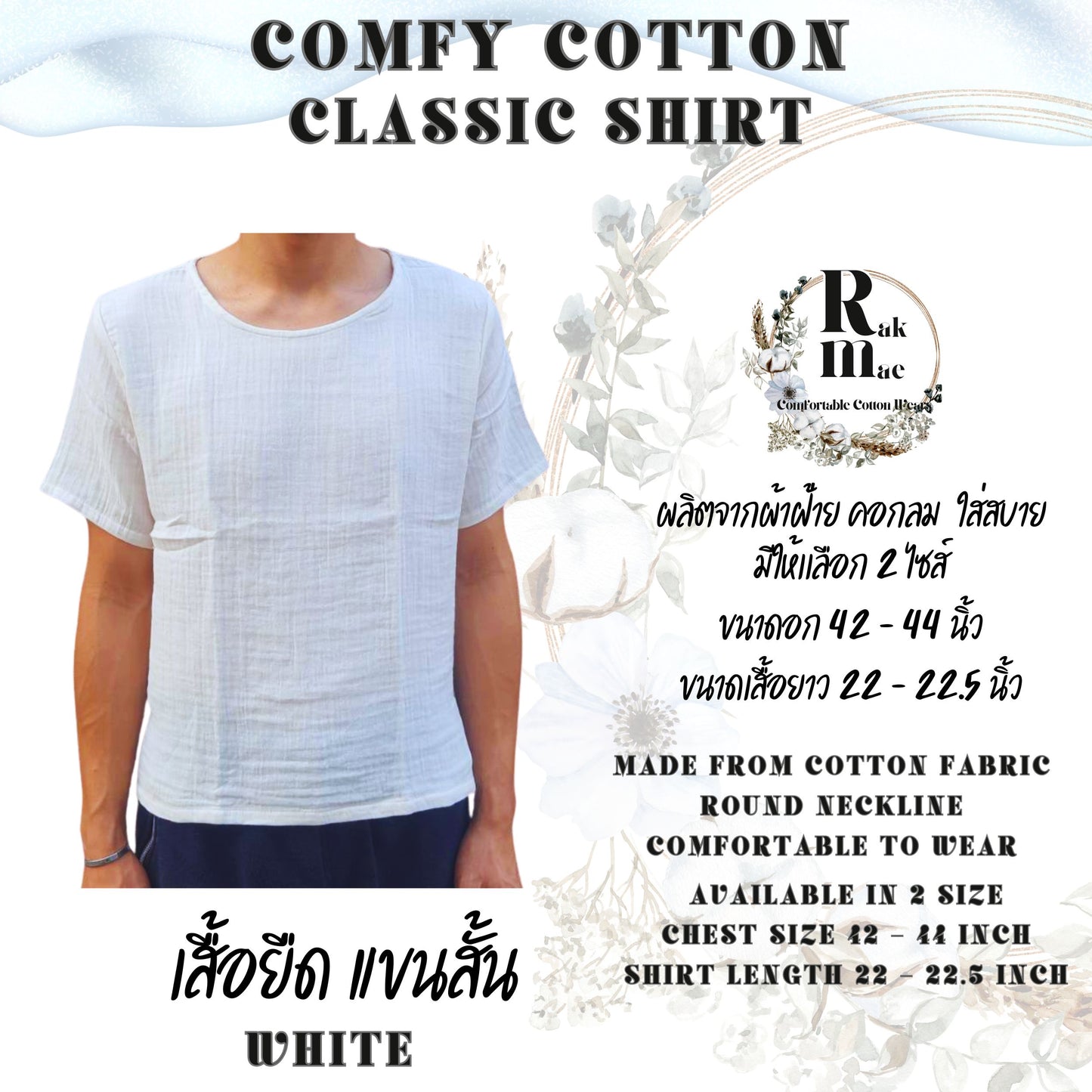RAK MAE รักแม่ | COMFY COTTON CLASSIC SHIRT - WHITE