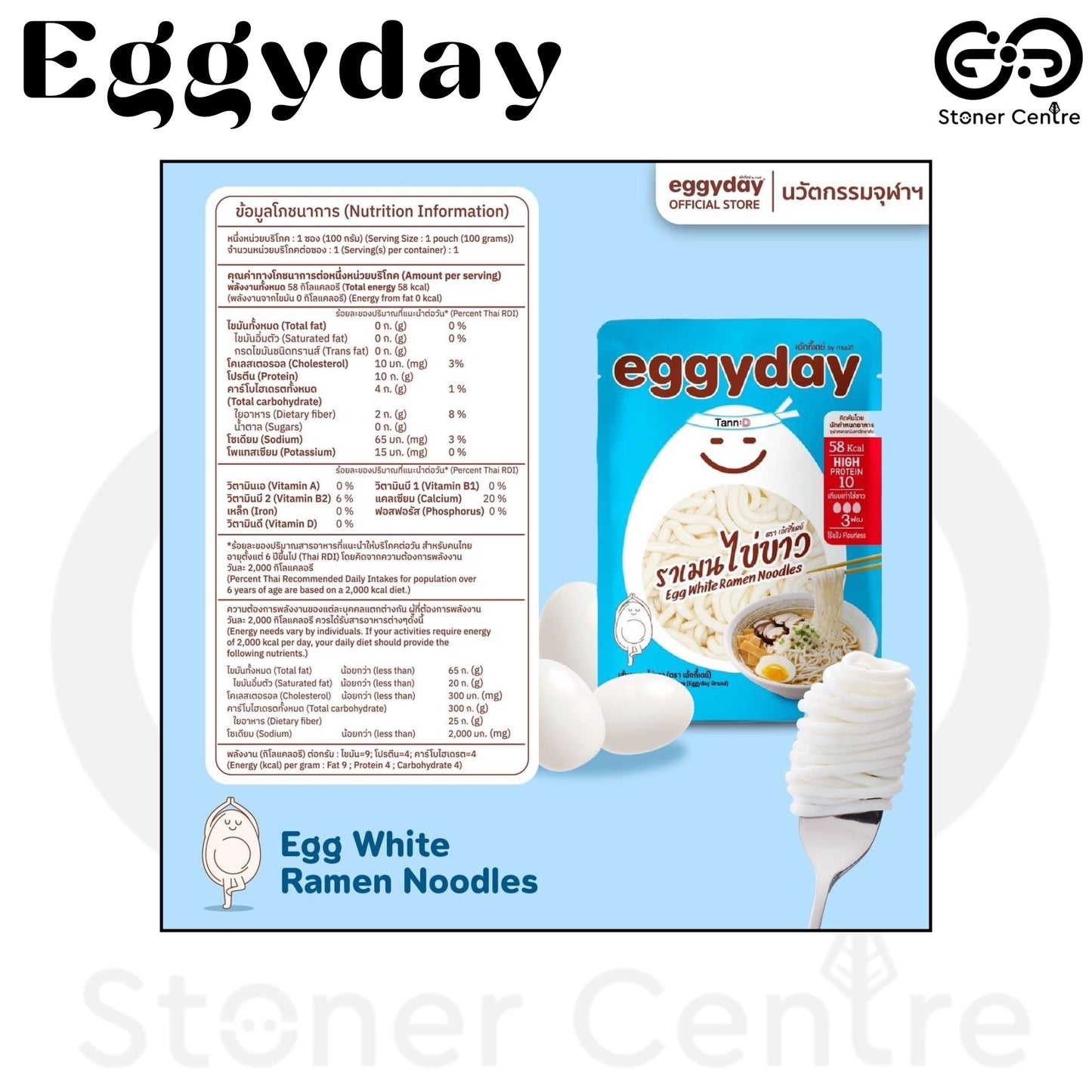 Egg White Protein Ramen Noodles, Eggyday 100% Protein From Egg White | "เส้นราเมน" โปรตีนไข่ขาว เอกกี้เดย์ ไร้แป้ง เนื้อนุ่ม ได้โปรตีนจากไข่ขาว100%